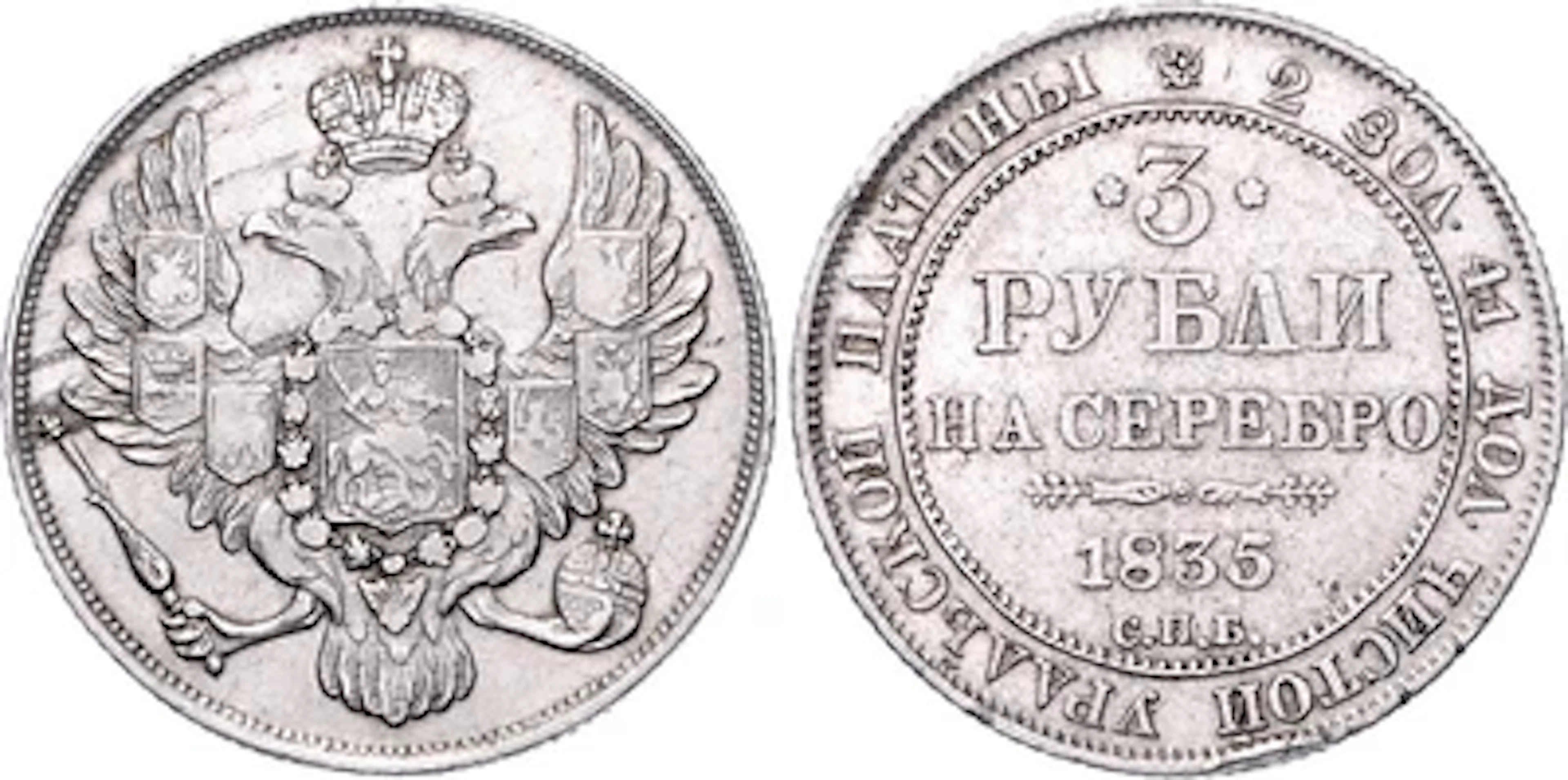 Nikolaus I. 1825-1855 PLATIN