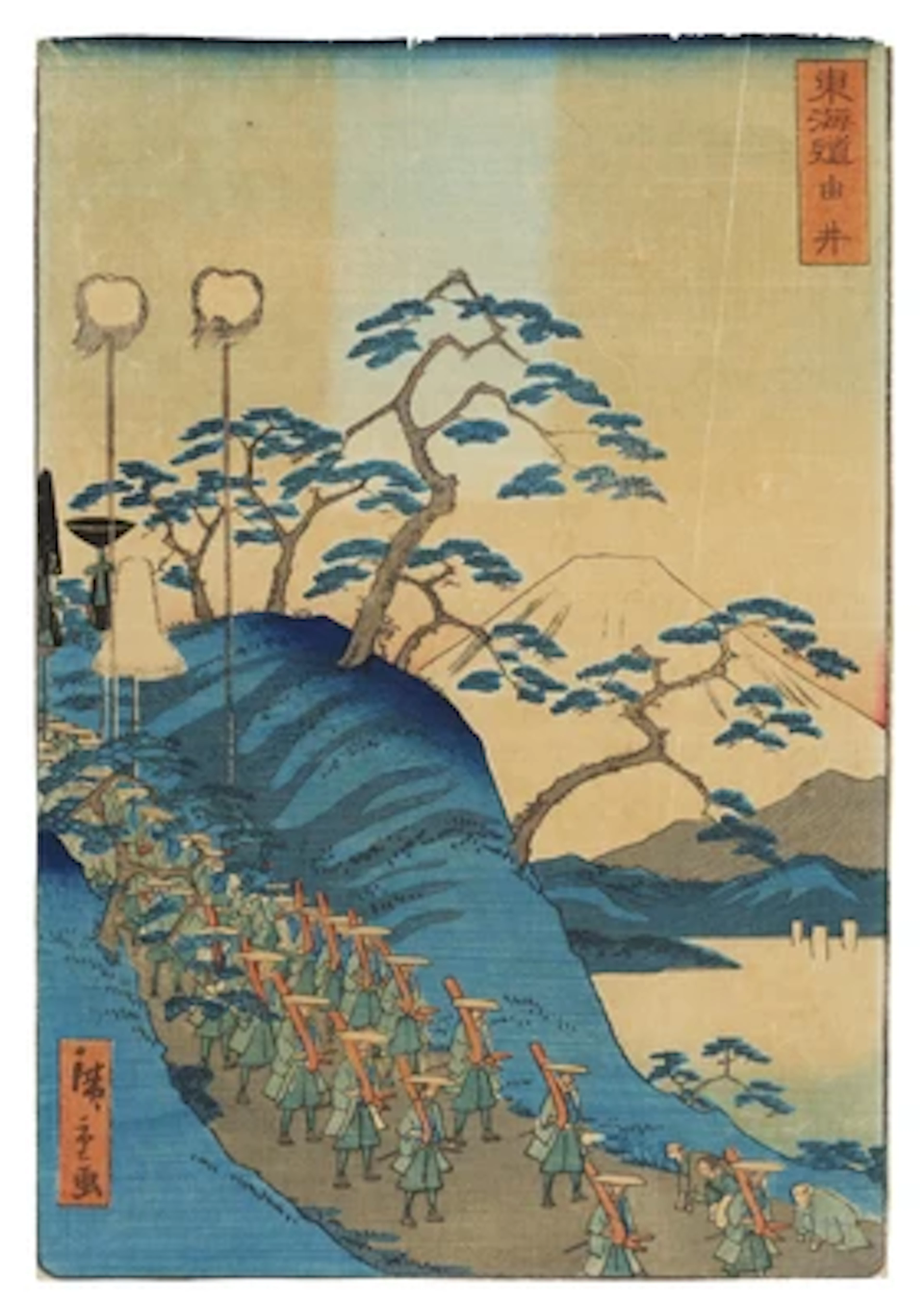 Utagawa Hiroshige II (1826- 1869), Yui