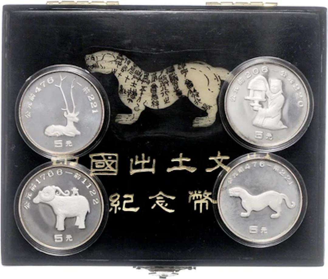 China, VolksrepublikArchäologische Funde der Bronzezeit I. Satz 1992