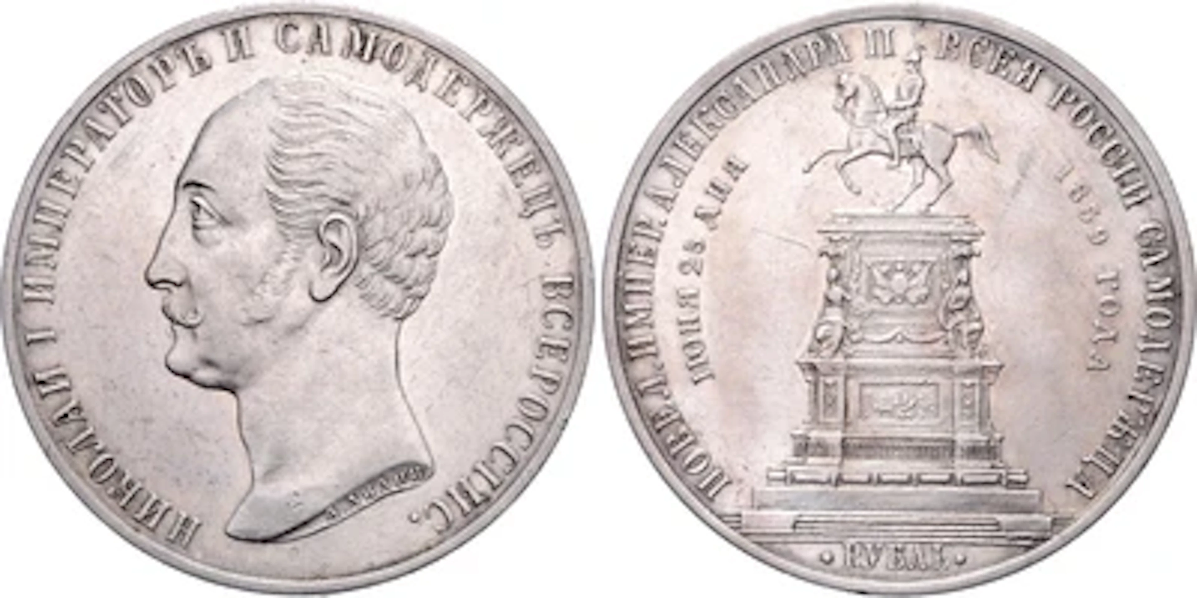 Alexander II. 1851-1881