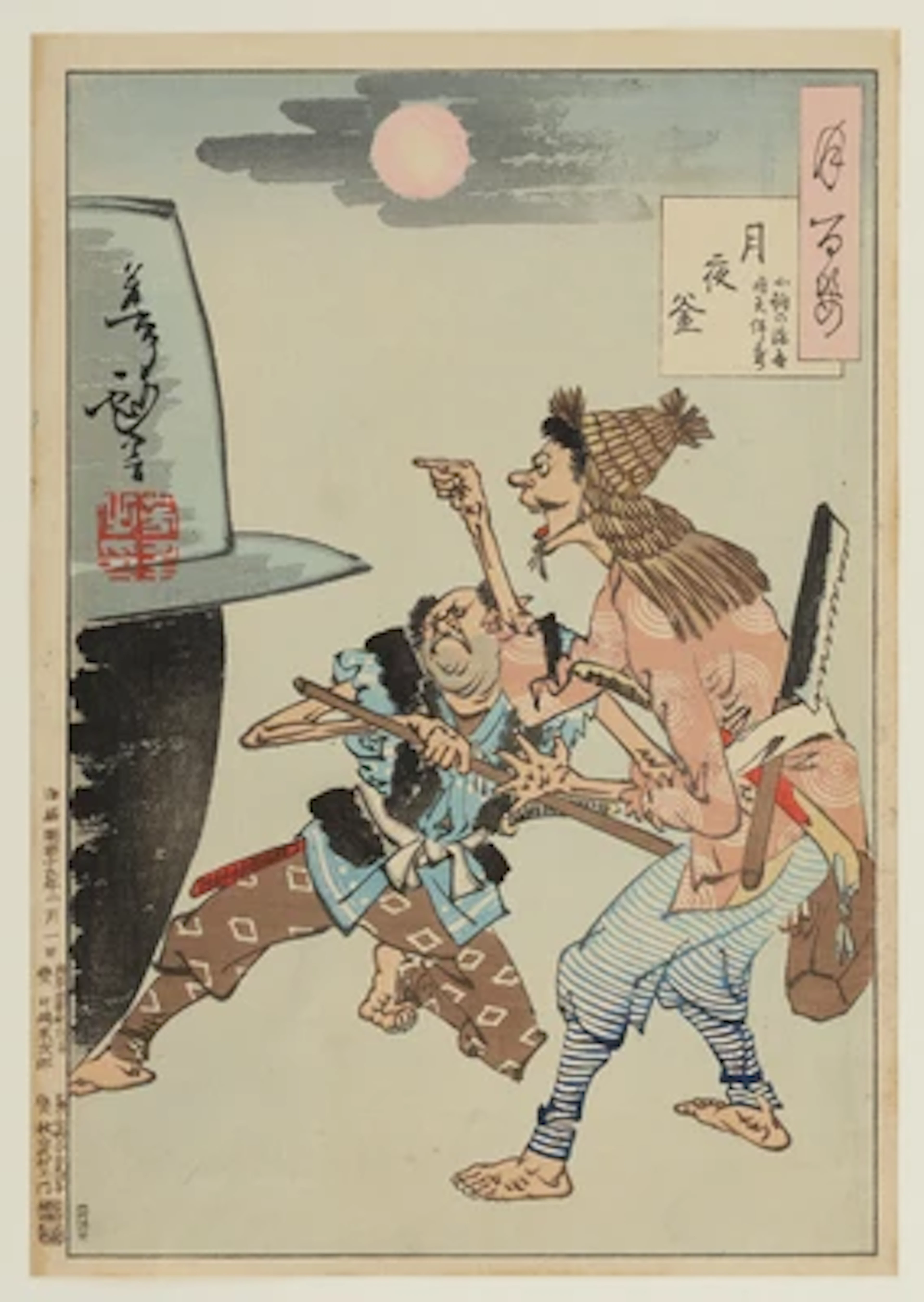 Tsukioka Yoshitoshi (1839- 1892), Kofuna no Gengo and Koshi Hanzo
