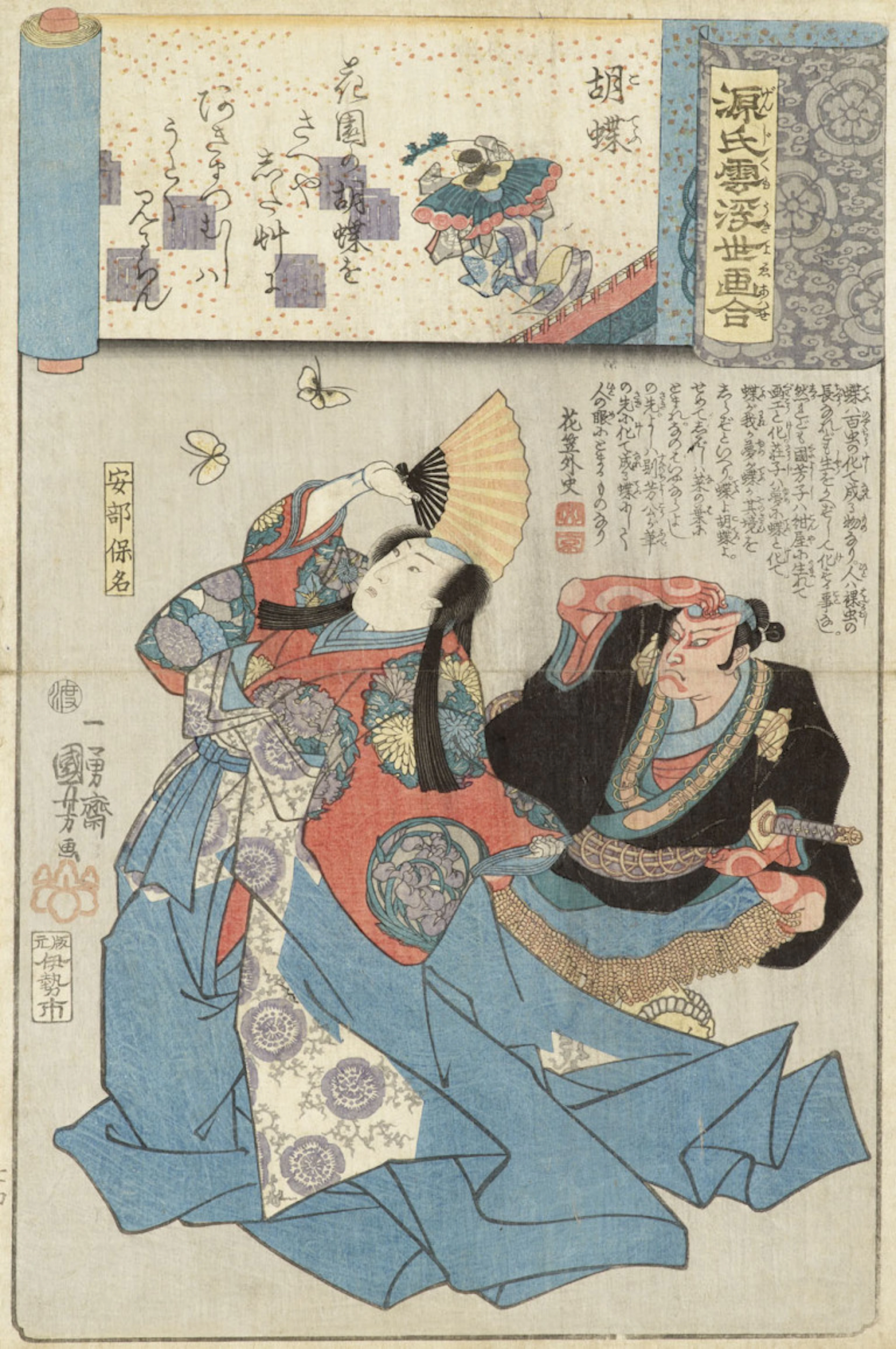Kuniyoshi Utagawa. Kocho: Abe no Yasuna aus der …