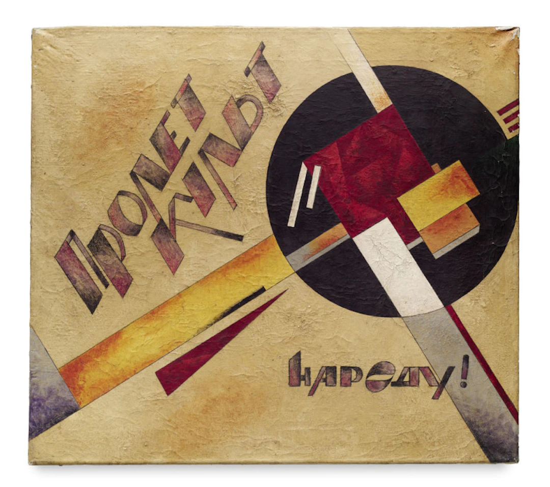 El Nach Lissitzky. Prolet / Kult / Narodu! …