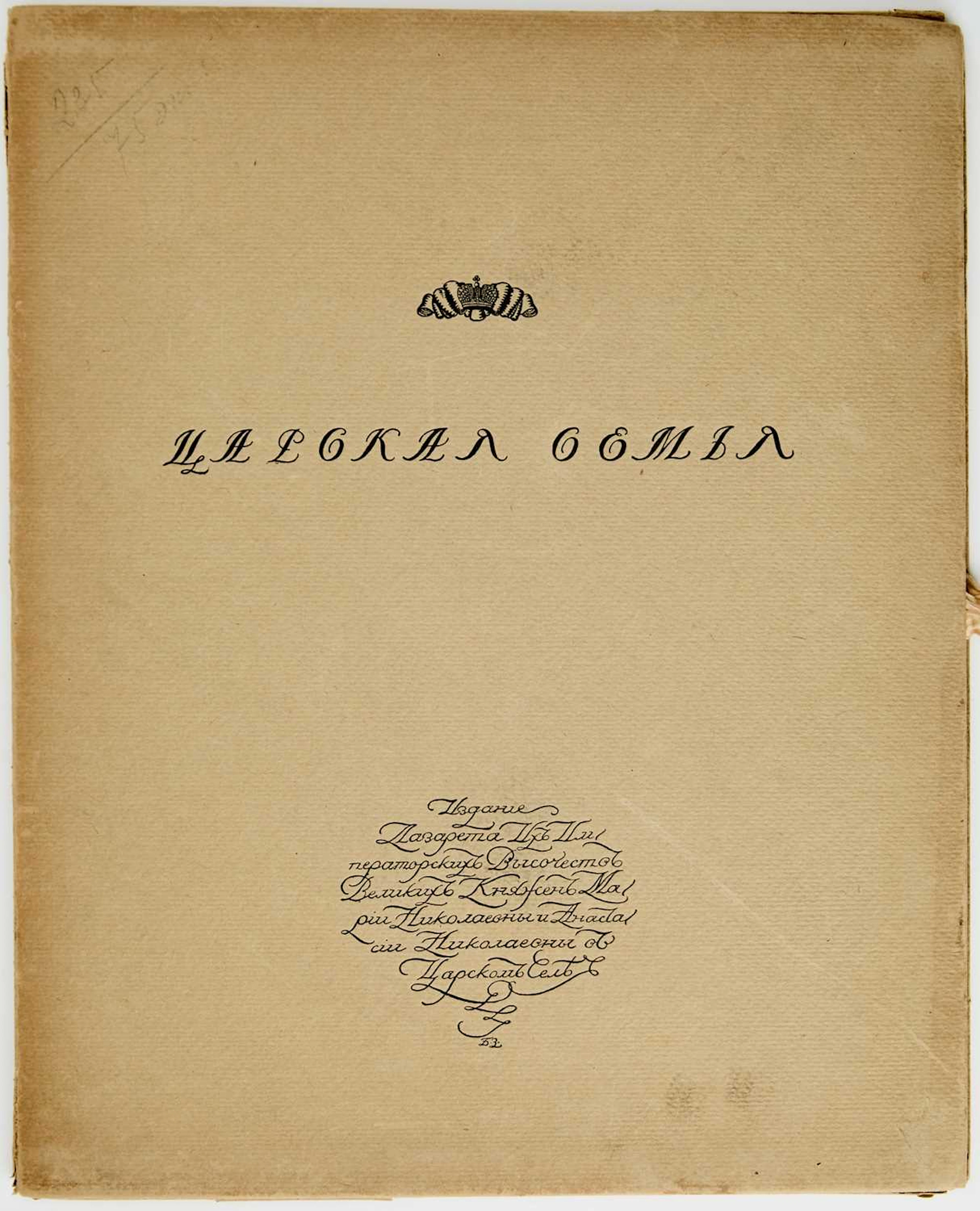 Russian Folio: The Tsar’s Family