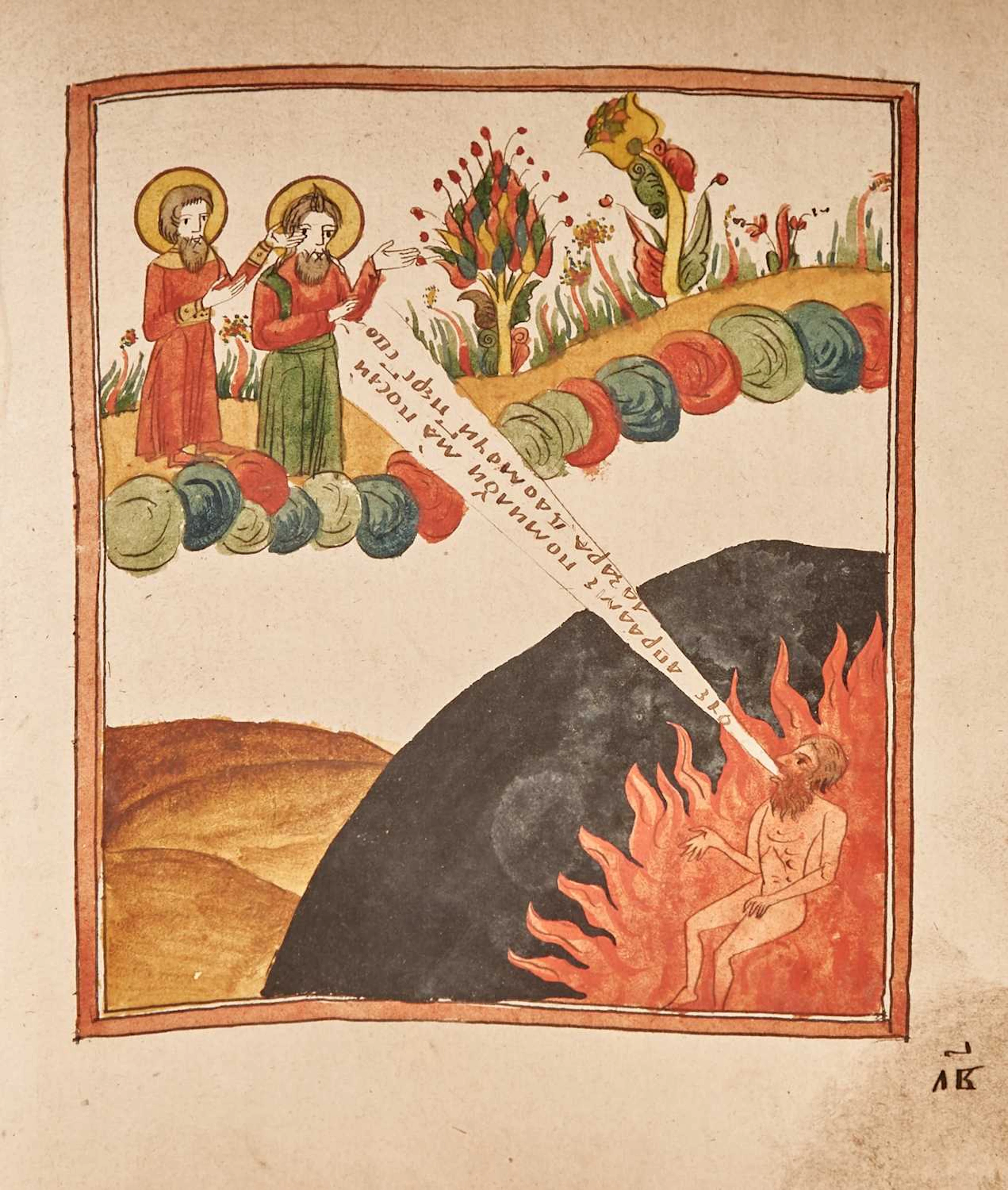 Russian Old Believer manuscript with about 50 colored illustrations