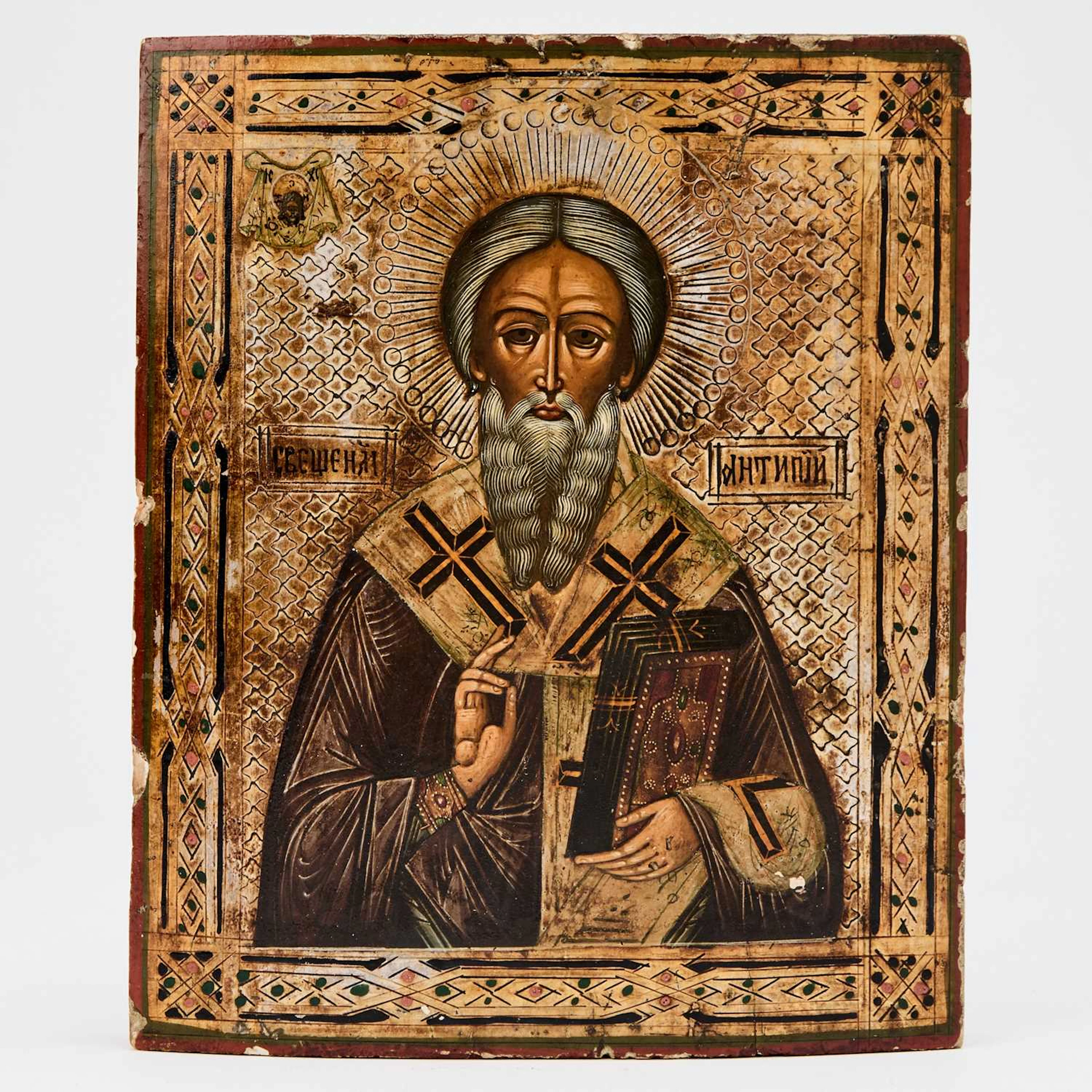 Russian Painted Panel Icon of St. Antipi