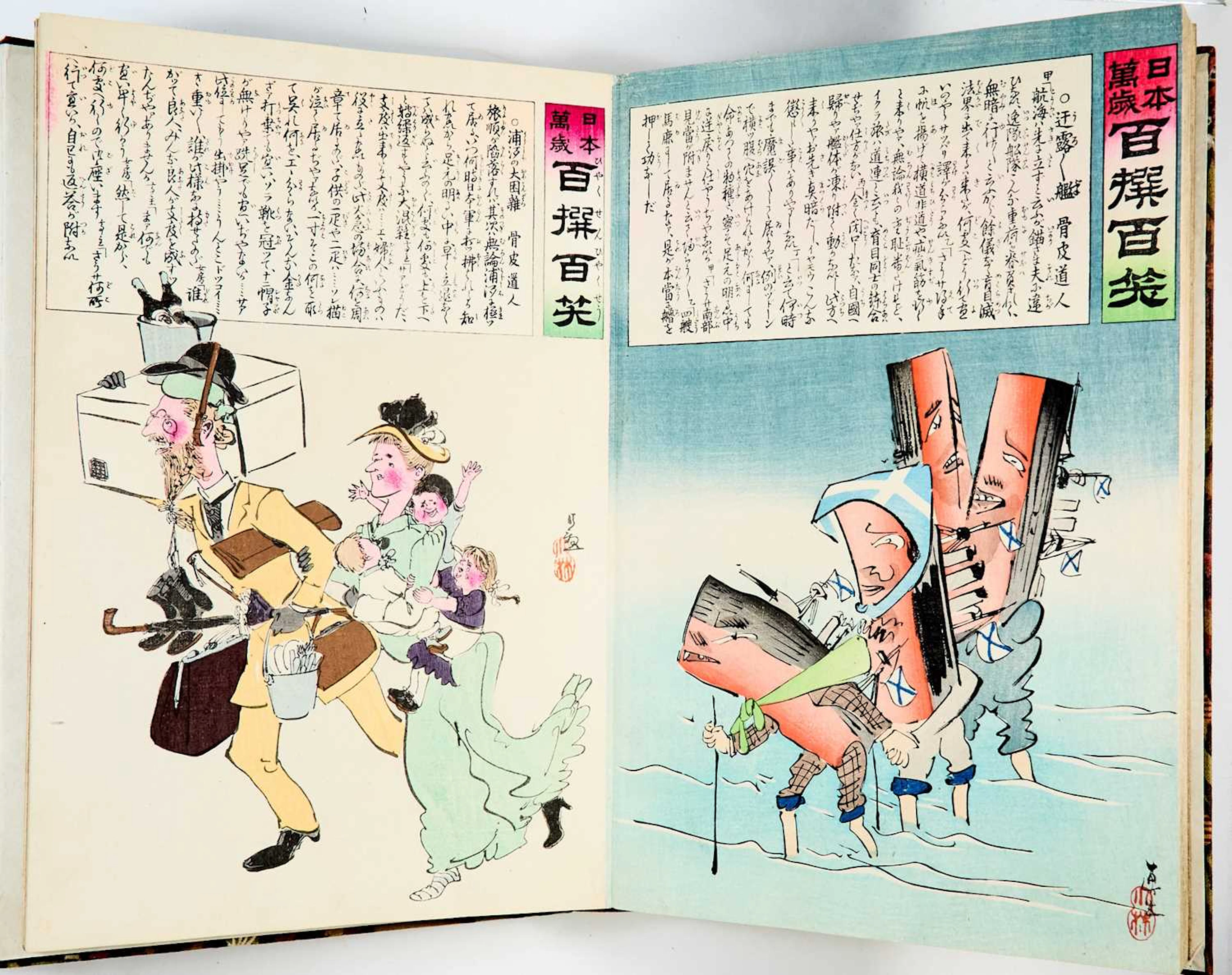 Caricature woodblocks by Kyochika of Japan's first modern wars