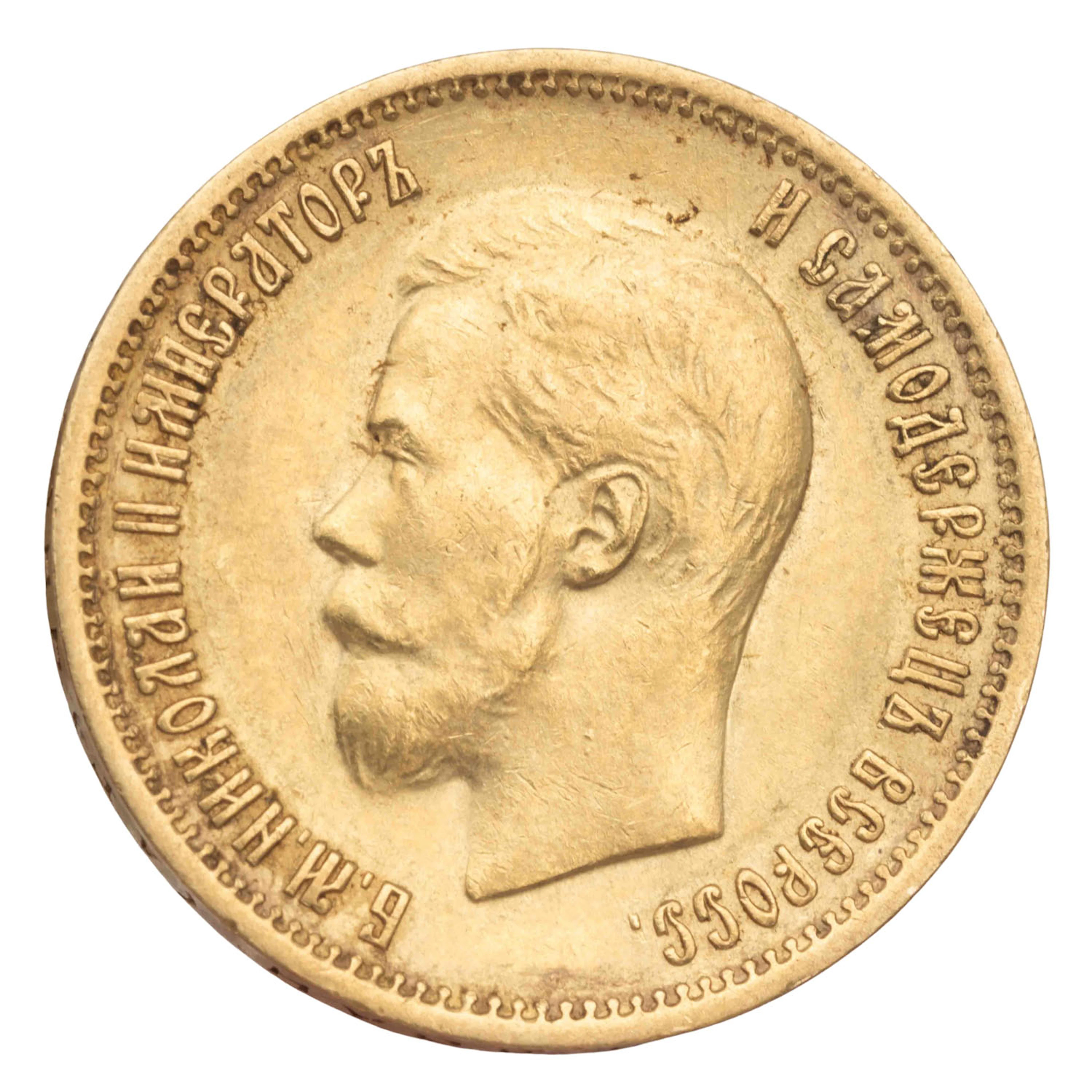 Russland /GOLD - Nikolai II. 10 Rubel 1899