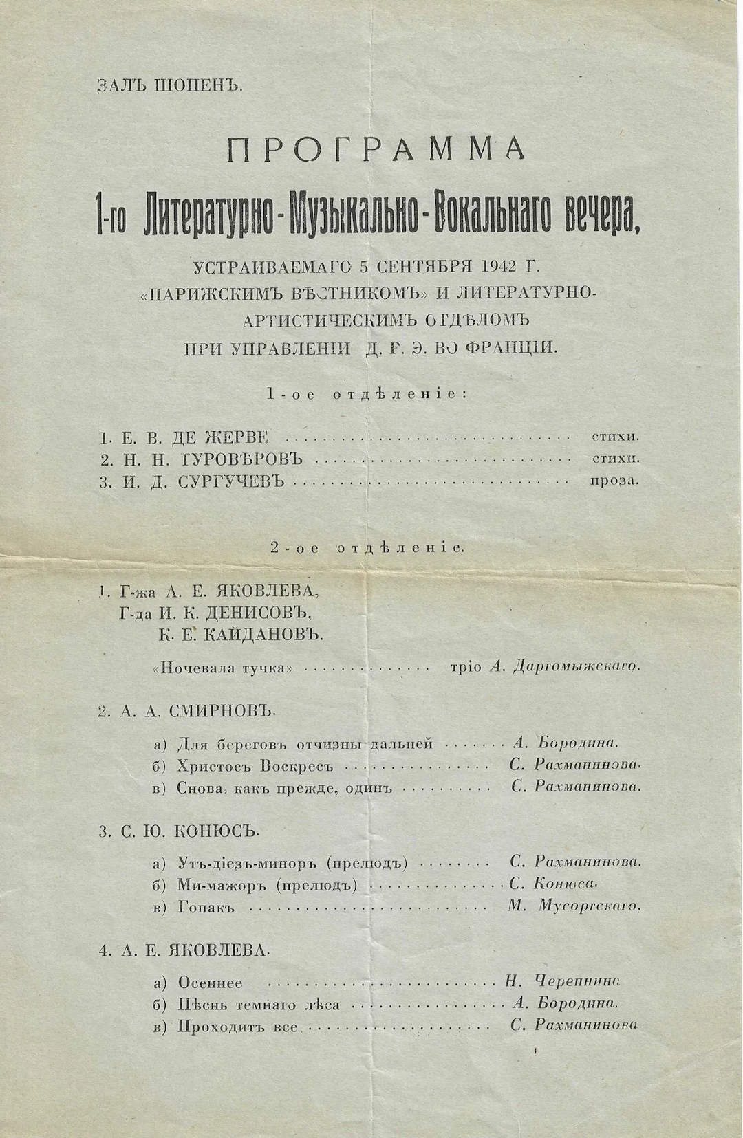 YABLONOVSKY, Alexander (1870–1934) – Autograph Yablonovsky, with his