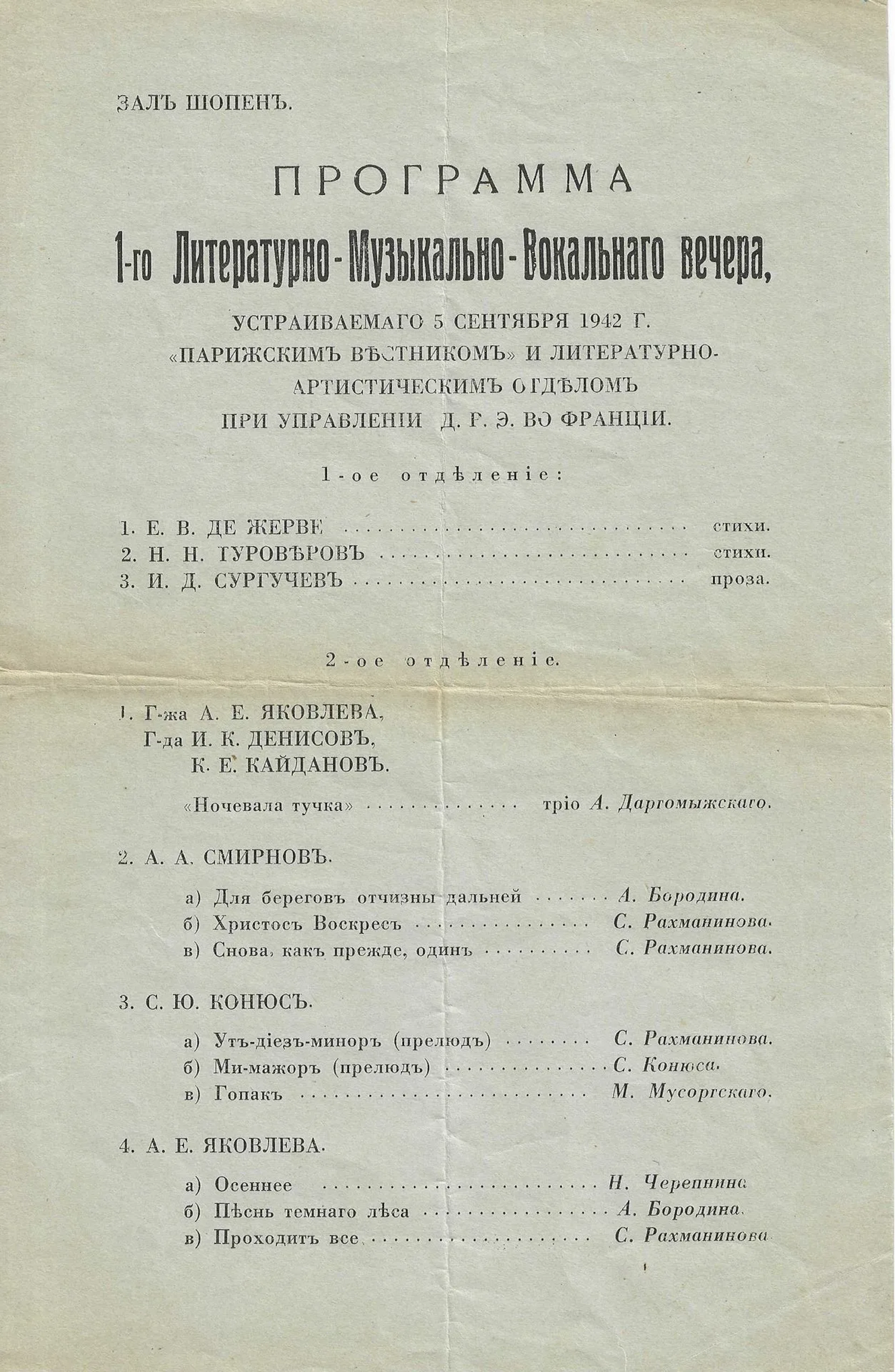 YABLONOVSKY, Alexander (1870–1934) – Autograph Yablonovsky, with his