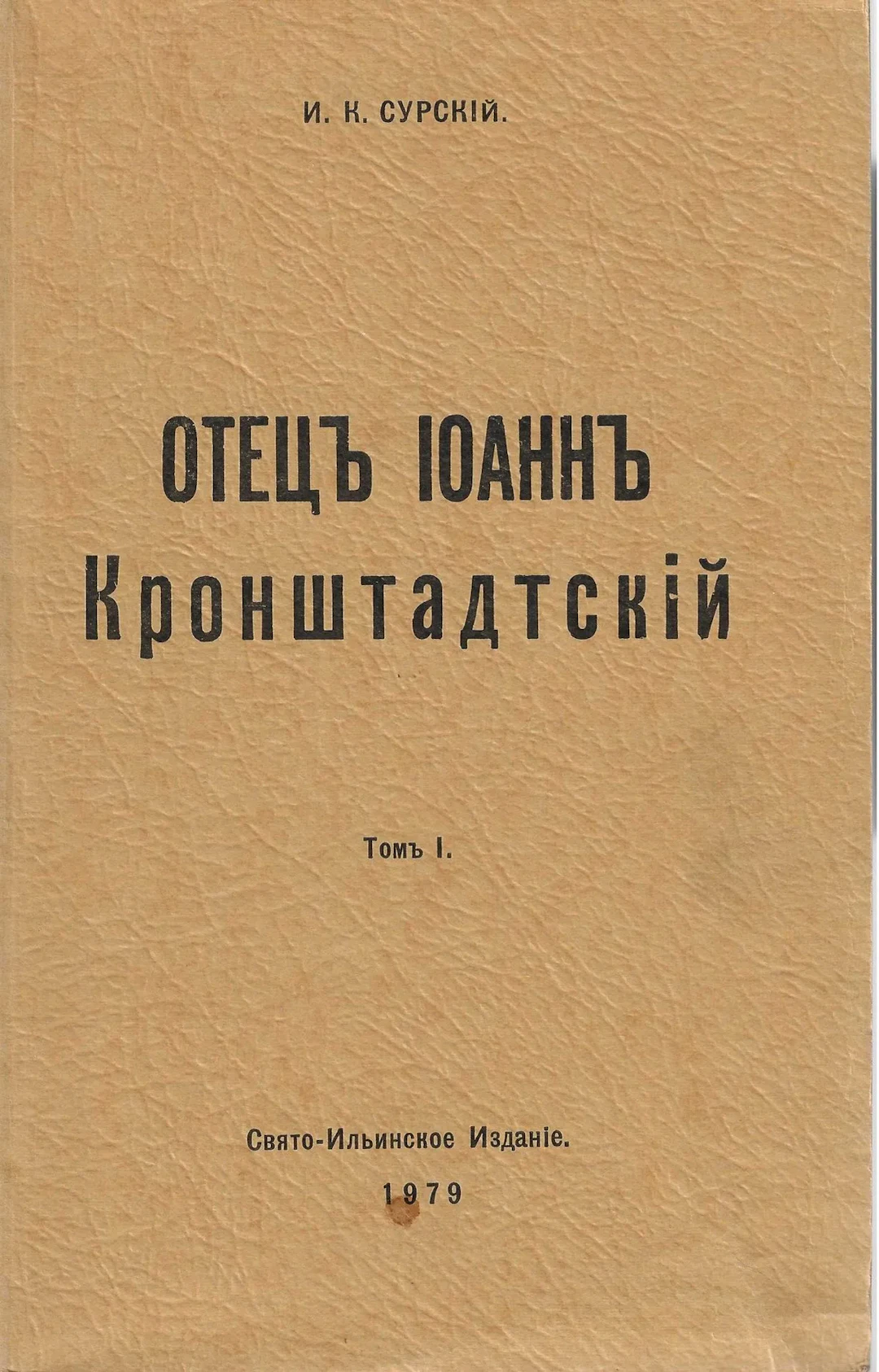 [CHURCH] LOT of six books and newspapers about the Russian Orthodox