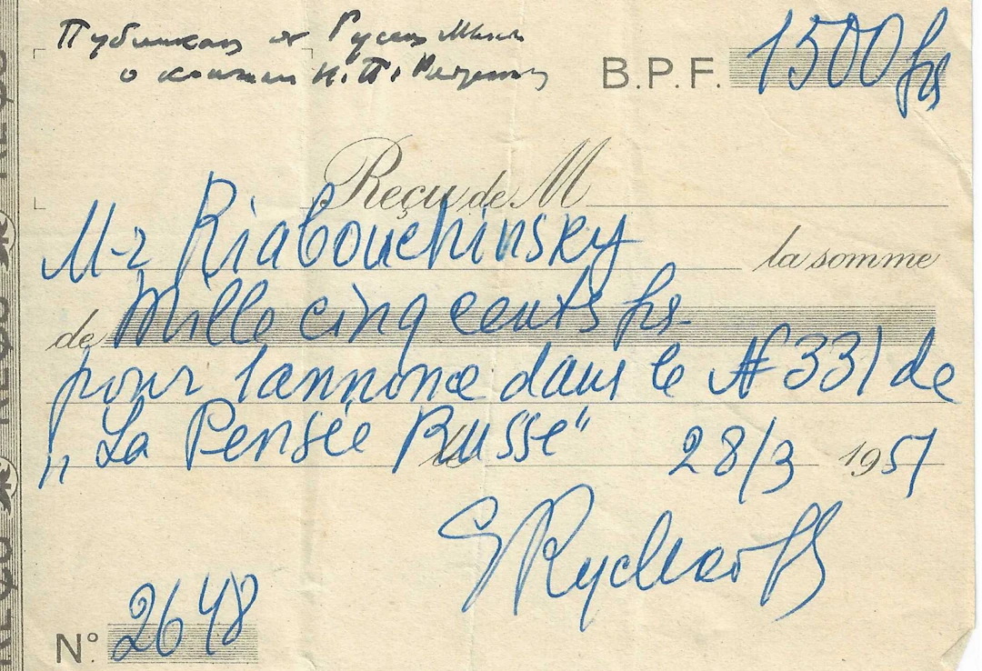 ARCHIVES of Dimitri RIABOUCHINSKY RIABOUCHINSKY, Dimitri (1882–1962)