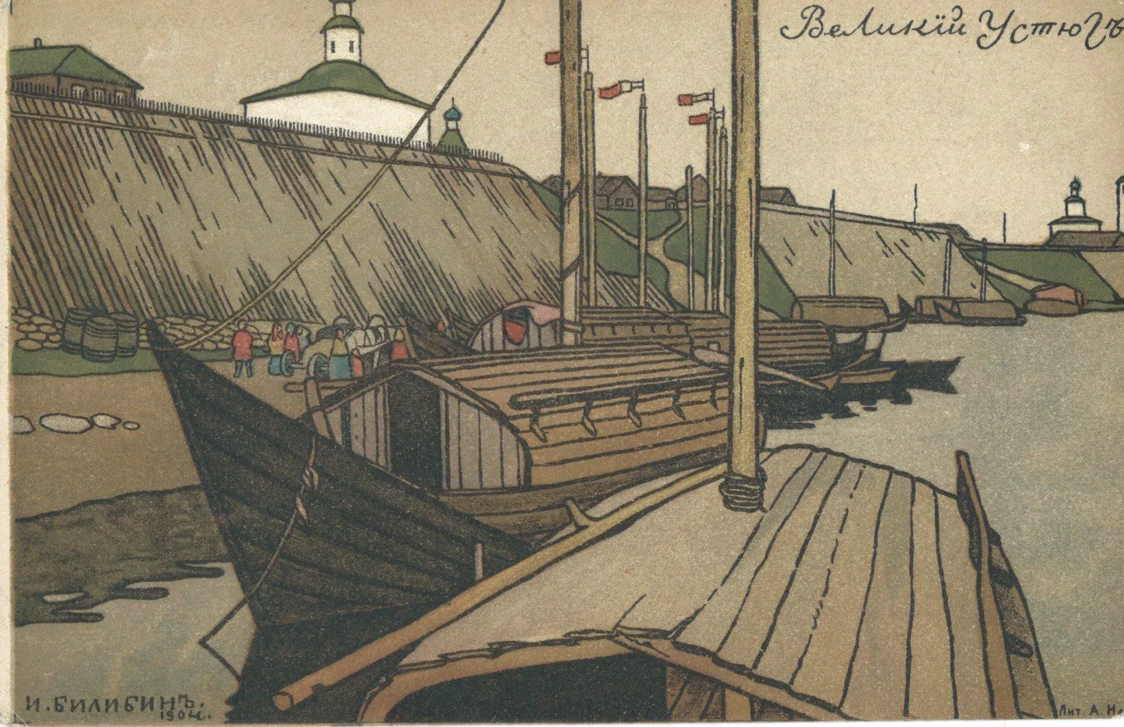 BILIBIN Ivan (1876–1942) LOT of four postcards from the “Russian North”