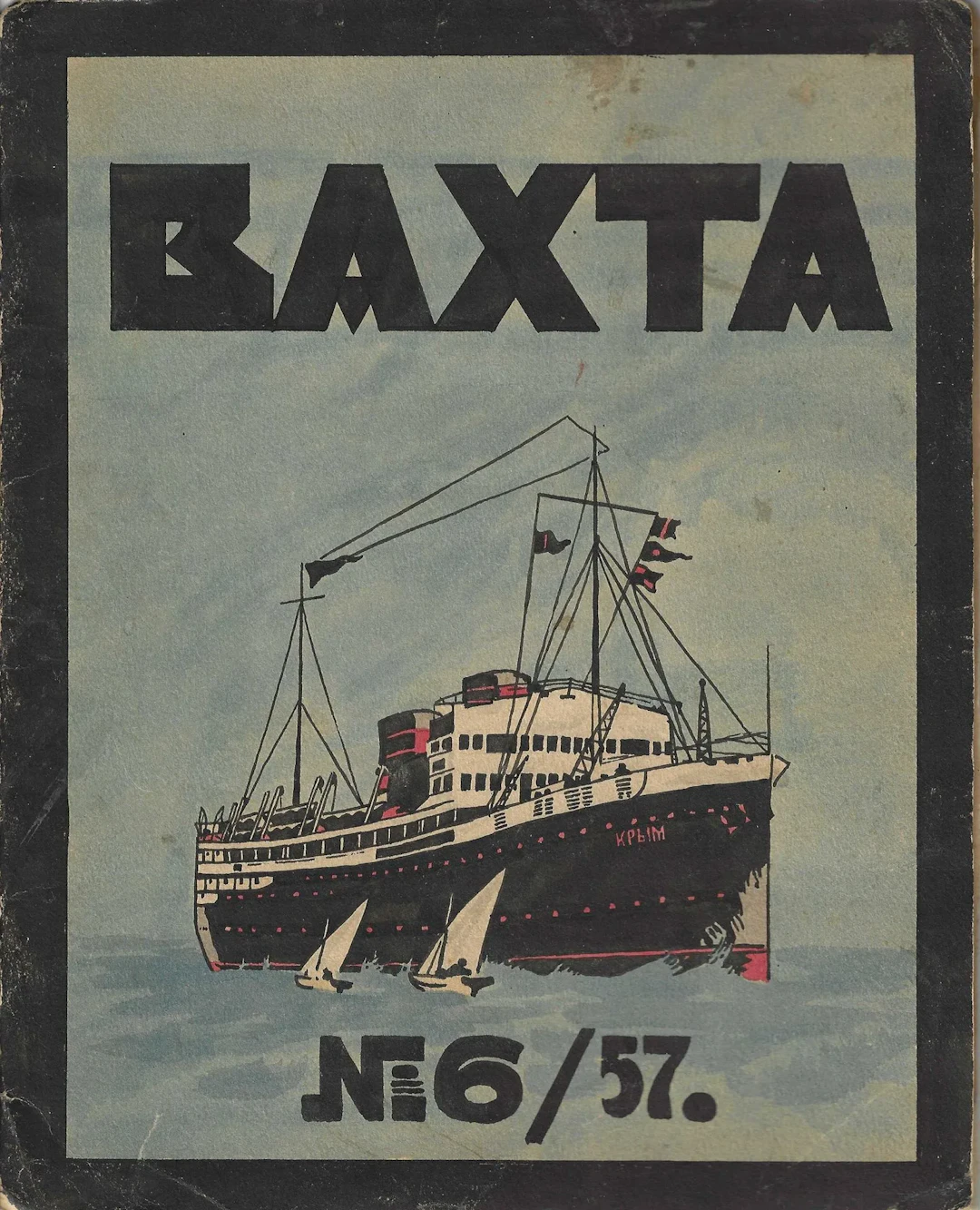 [NAVY] VAKHTA. A handwritten journal fully illustrated with drawings