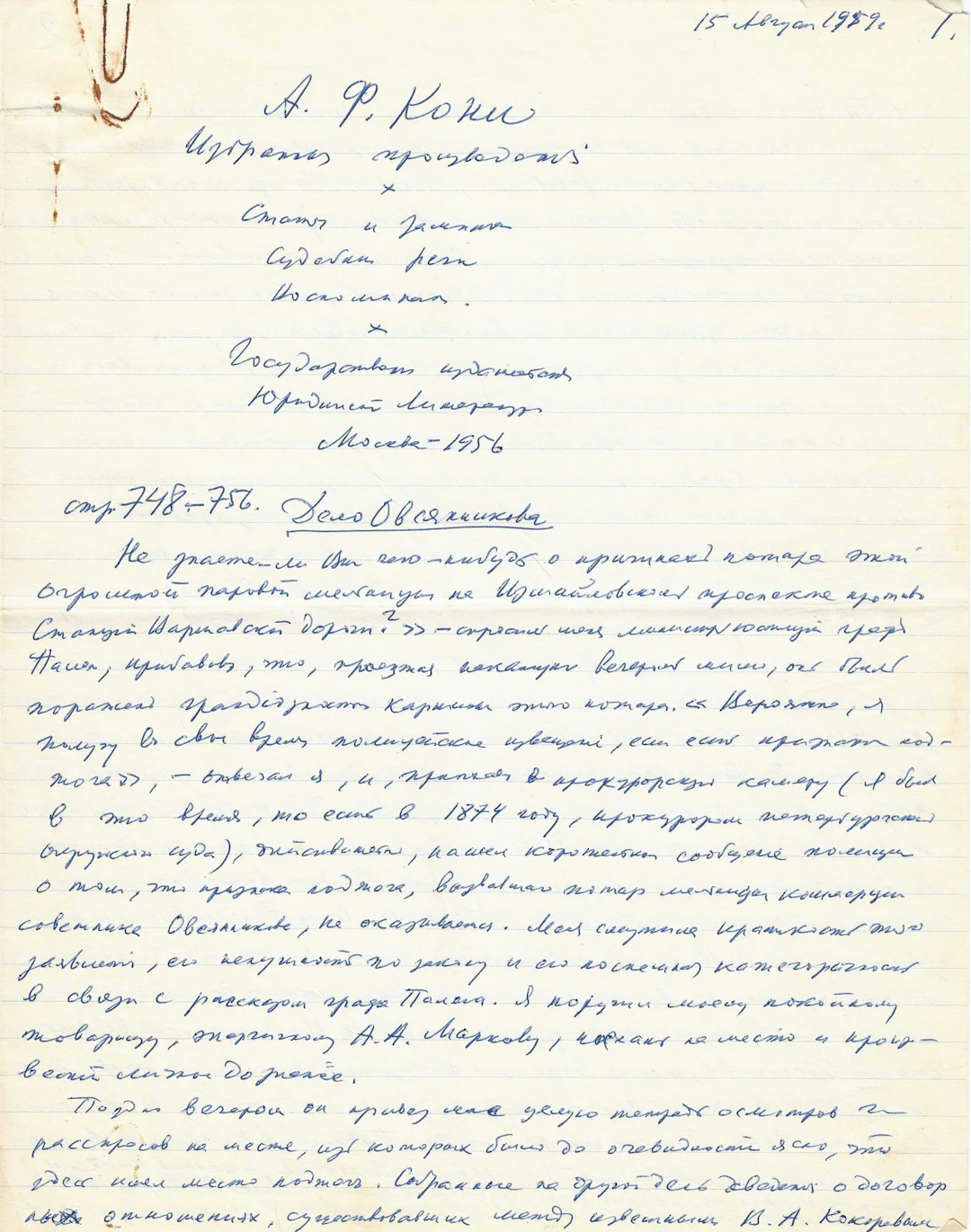 ARCHIVES of Dimitri RIABOUCHINSKY RIABOUCHINSKY, Dimitri (1882–1962)