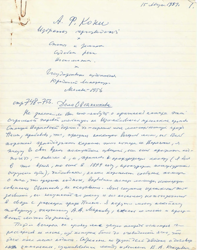 ARCHIVES of Dimitri RIABOUCHINSKY RIABOUCHINSKY, Dimitri (1882–1962)