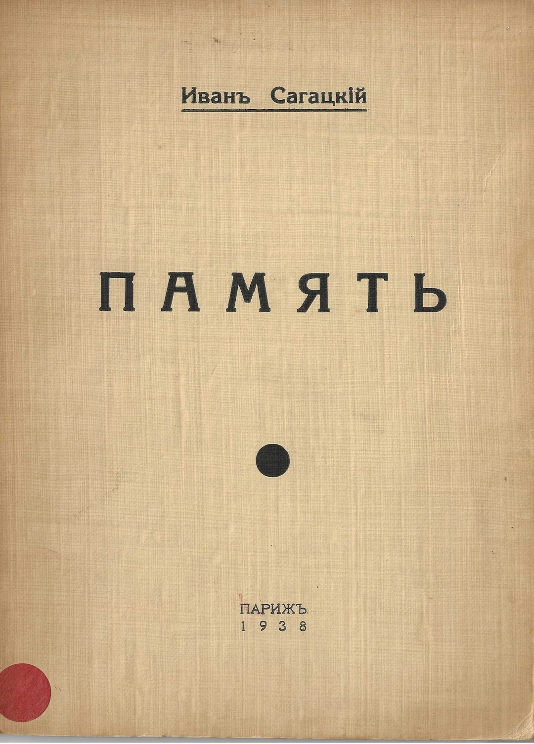[POETRY, EMIGRANT PUBLICATIONS] LOT of four poetry collections, published