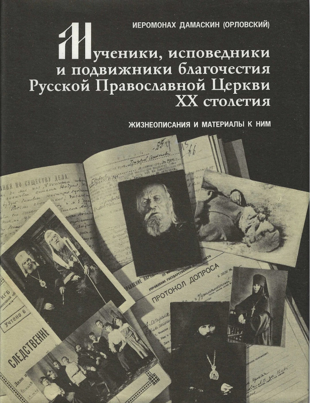 [CHURCH] LOT of six books and newspapers about the Russian Orthodox