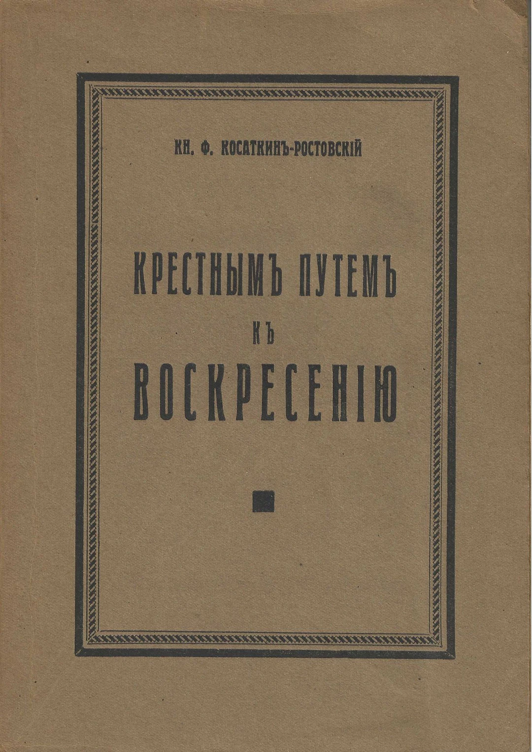[POETRY, EMIGRANT PUBLICATIONS] LOT of three poetry books published