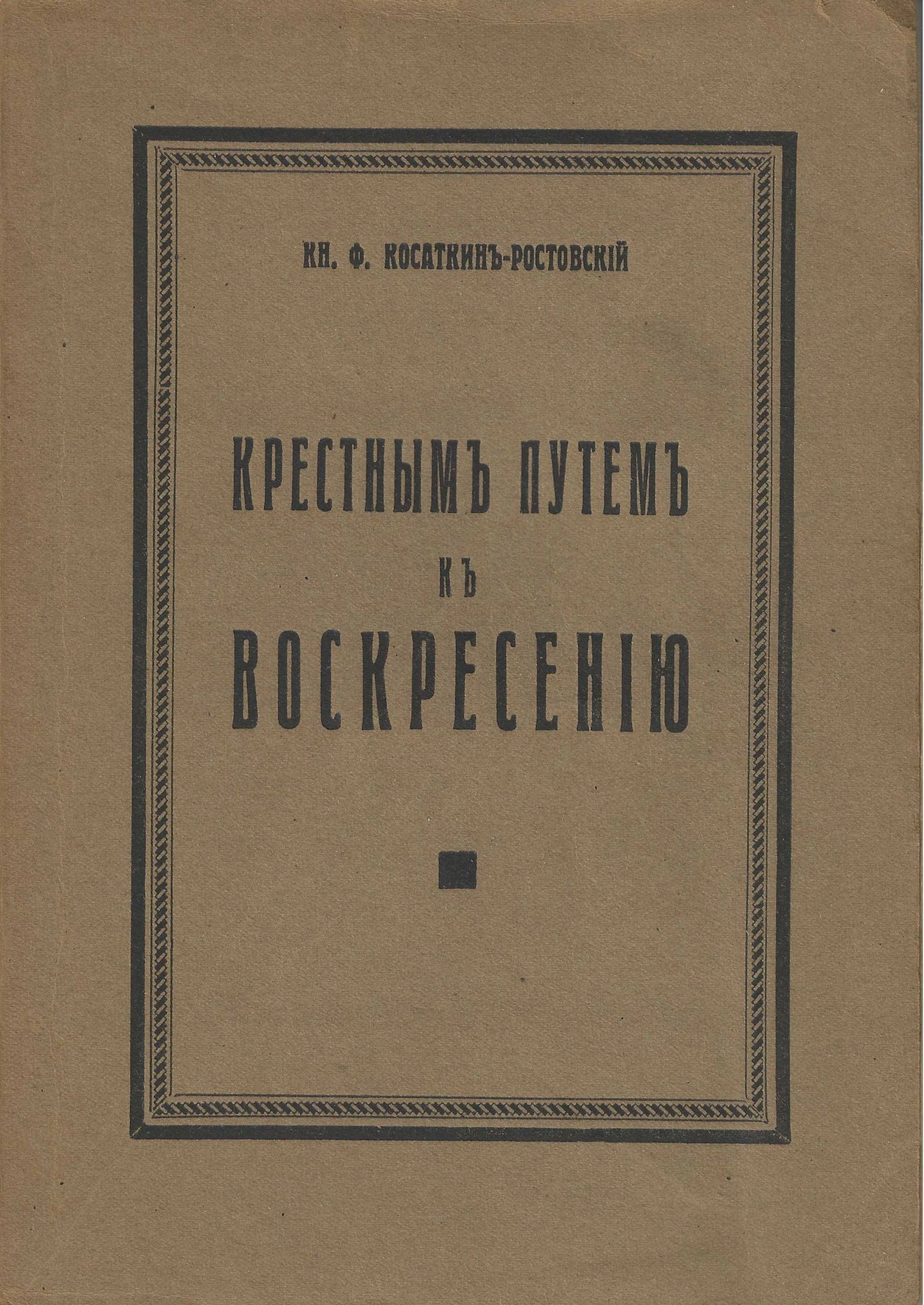 [POETRY, EMIGRANT PUBLICATIONS] LOT of three poetry books published