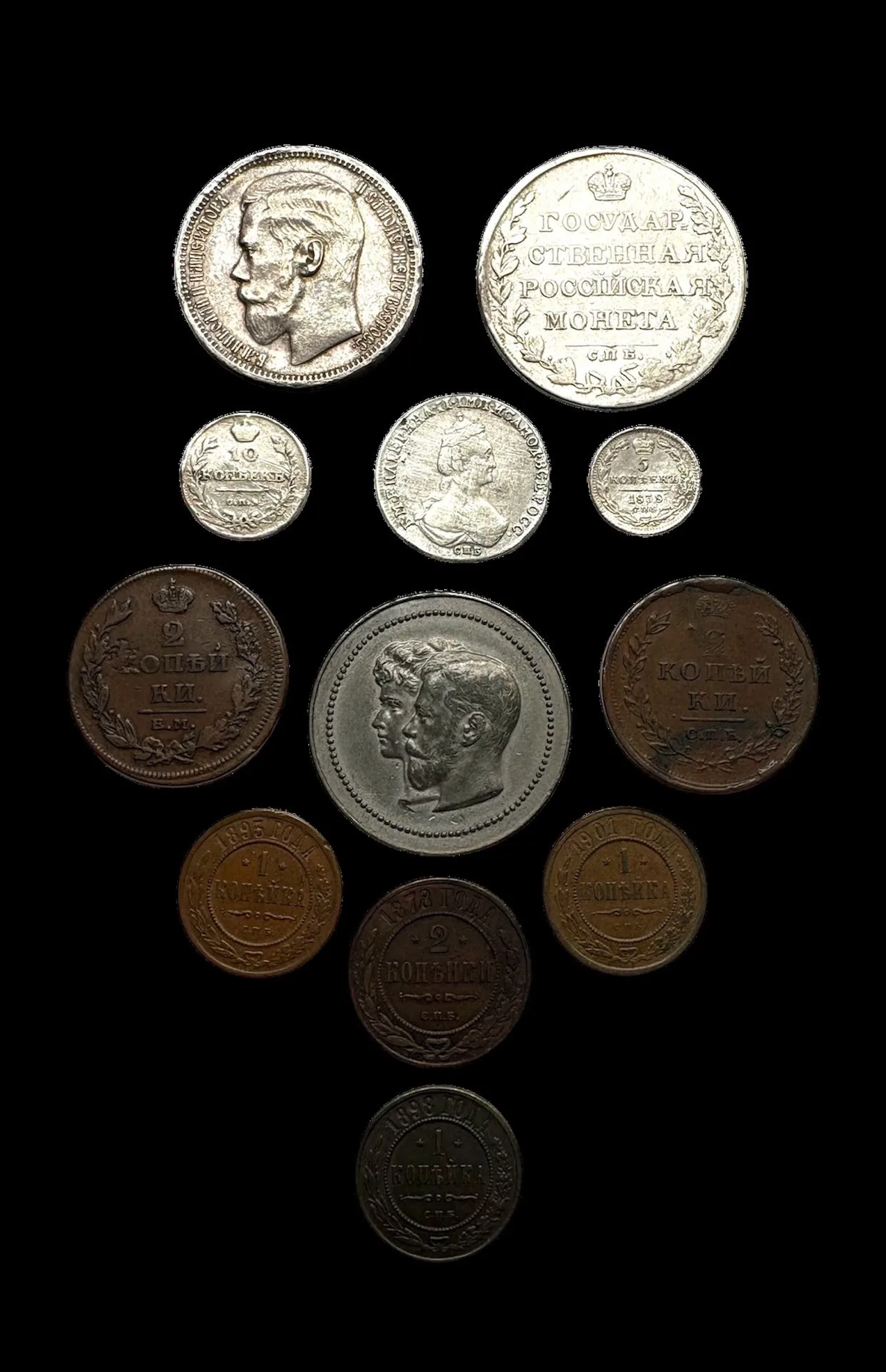LOT consisting of 11 coins and one commemorative medal: 1) 5 kopecks