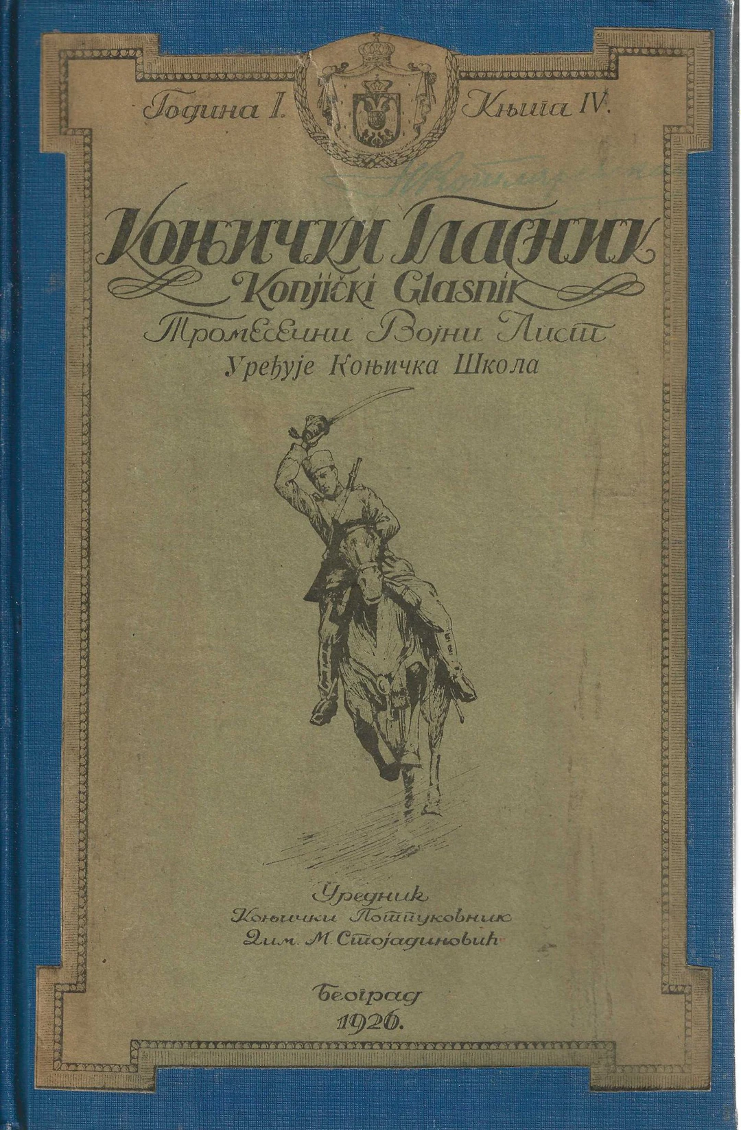 [EMIGRATION PUBLICATIONS] SET of three books: 1) POMYALOVSKI, N. Stories