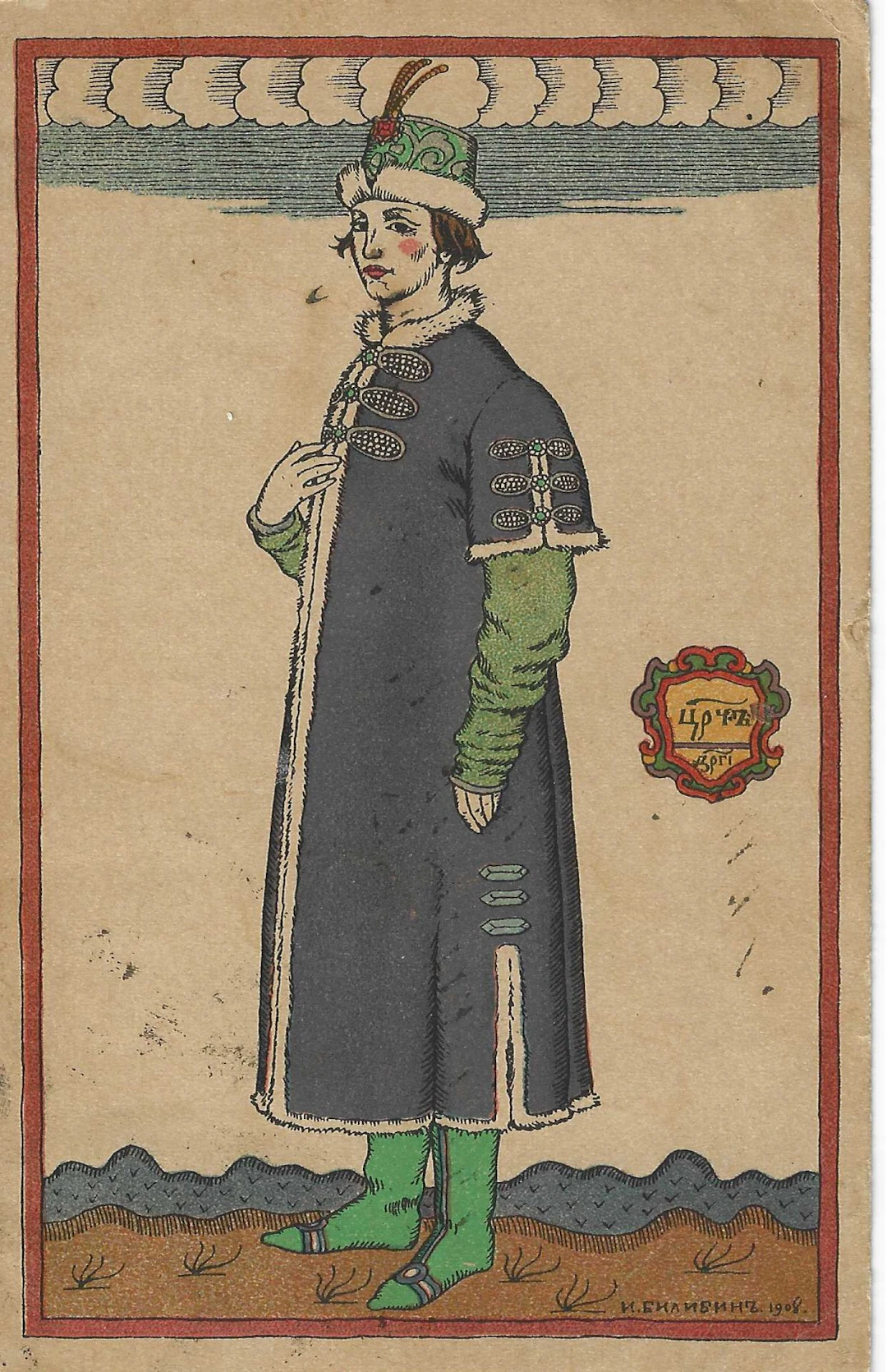 IVAN BILIBIN (1876–1942) SERGEI SOLOMKO (1867–1928) Set of 12 postcards
