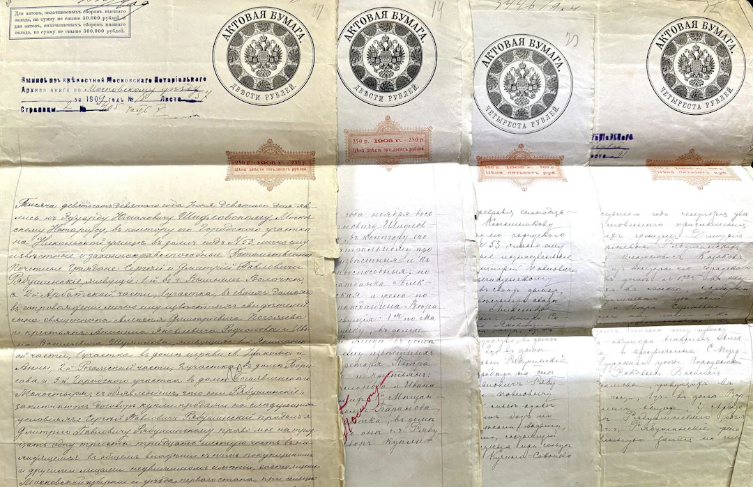 [ACQUISITION OF KUTCHINO] ARCHIVES of Dimitri RIABOUCHINSKY RIABUCHINSKY
