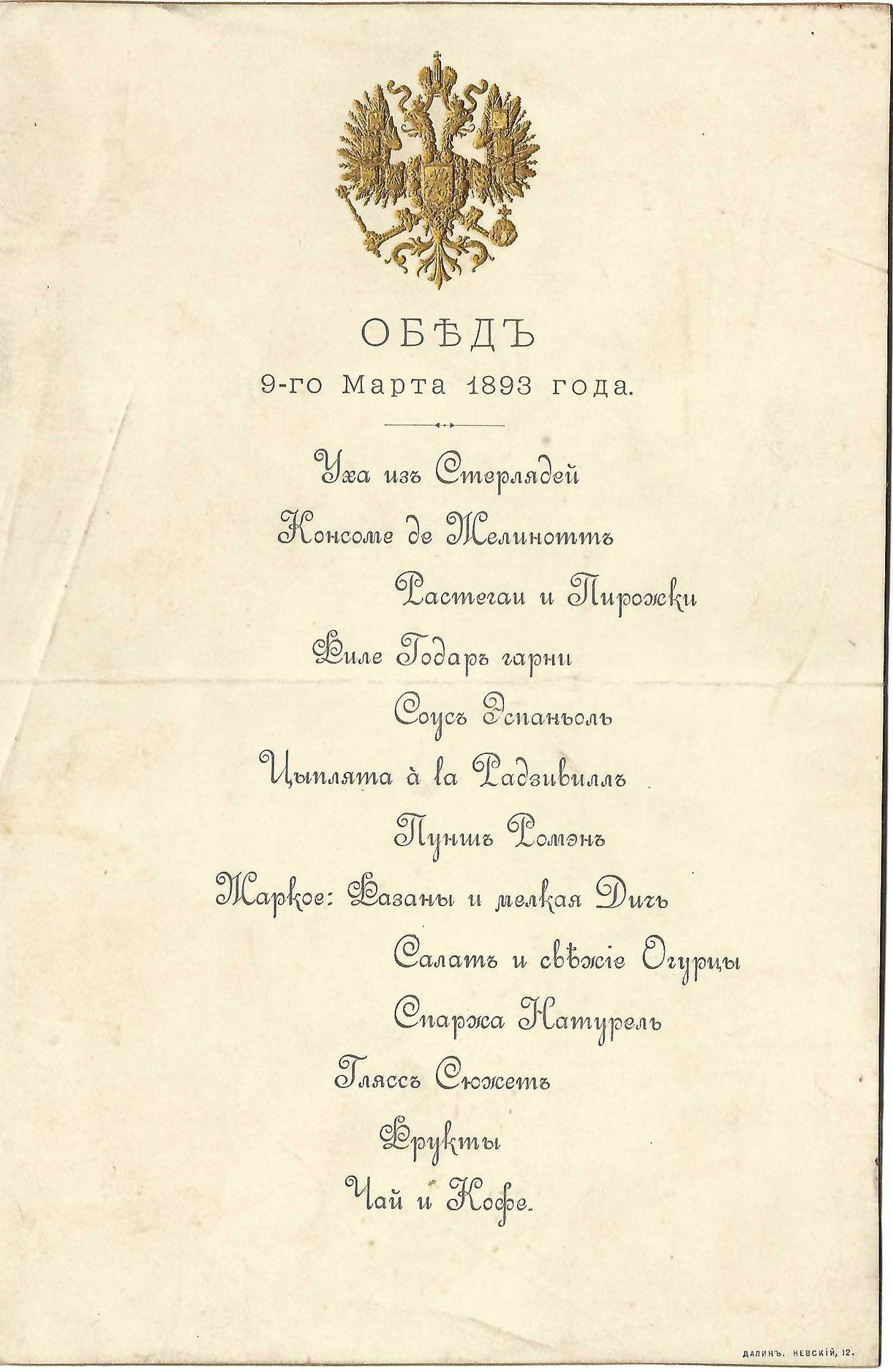 [MENU]LOT OF FOUR MENUS: 1) MENU d'u... | Letters and autographs: bids ...