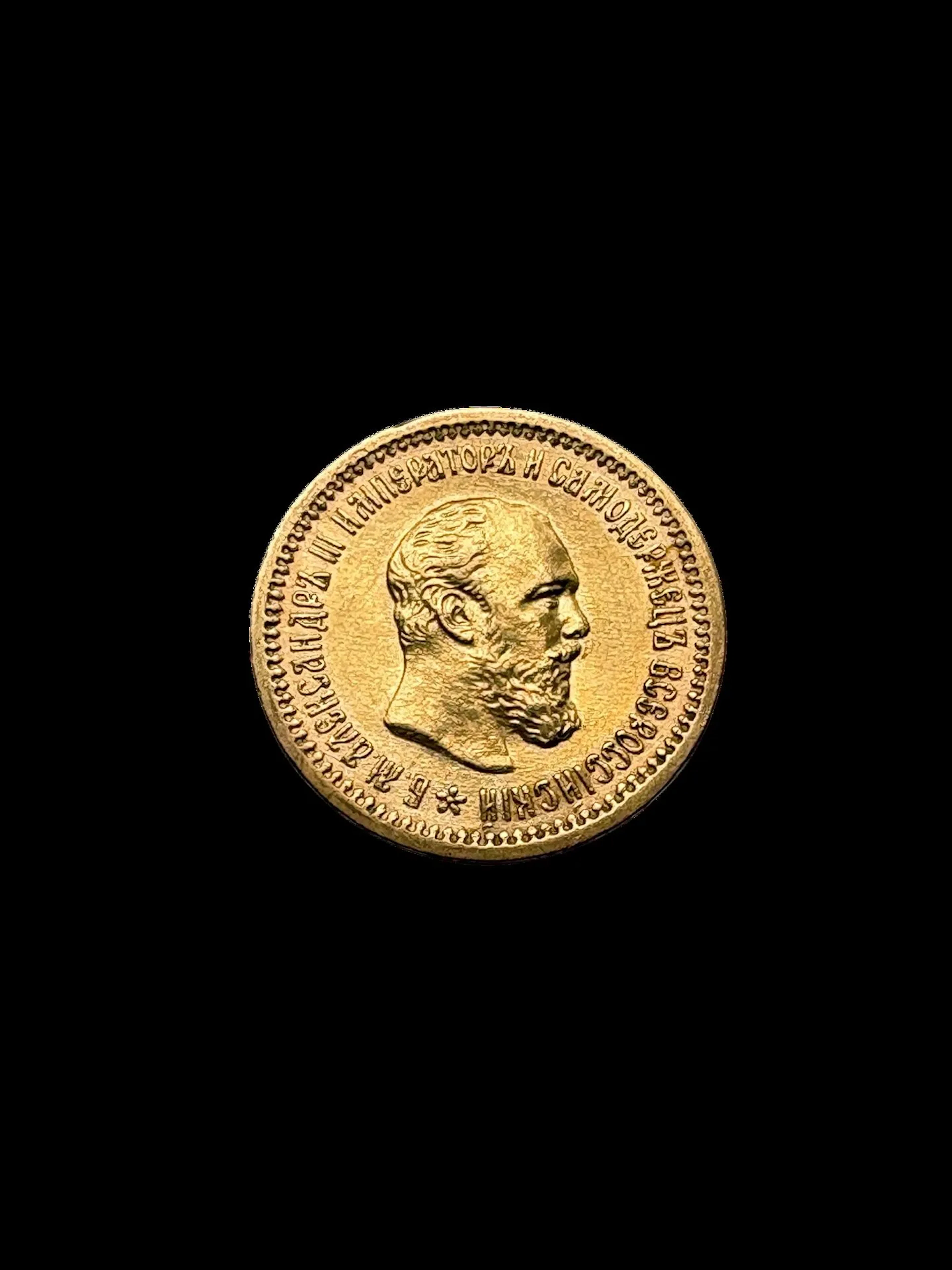 5 rubles, Alexander III, 1889 Gold 6.4 g, 25 mm, B.E. 5 rubles, Alexander