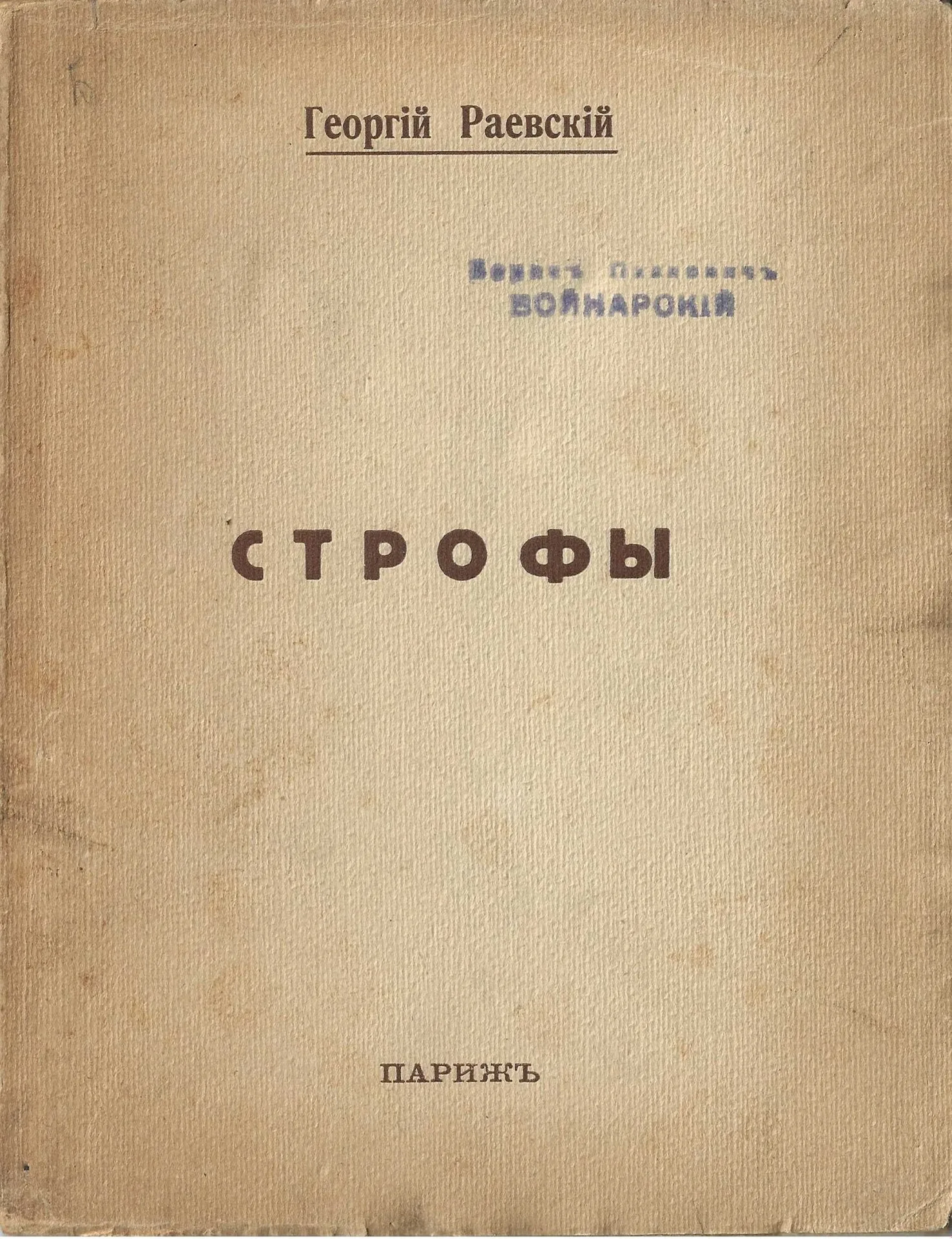 [POETRY, EMIGRANT PUBLICATIONS] Set of three poetry books published