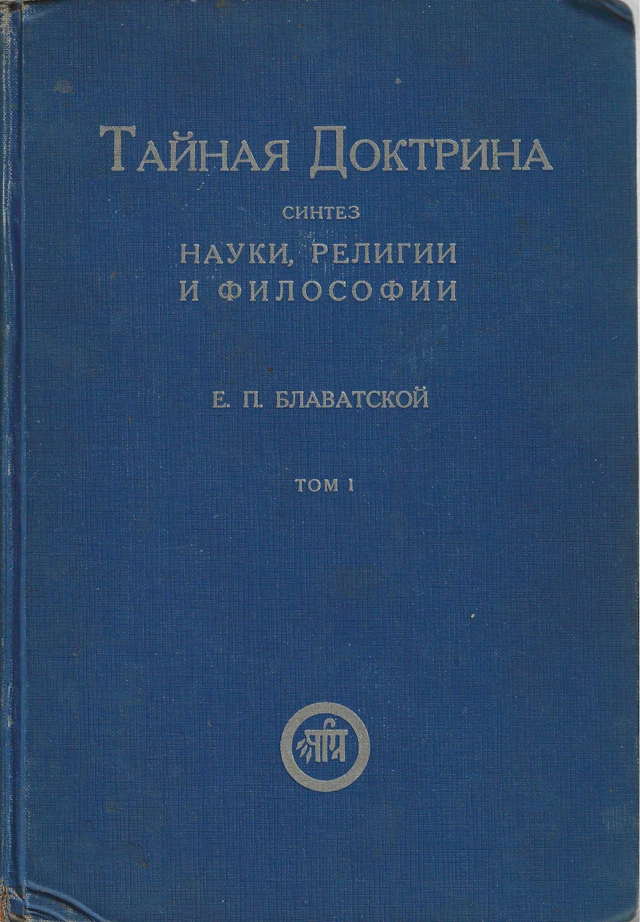 [THEOSOPHY, RUSSIAN EMIGRANT PUBLICATIONS] LOT consisting of: 1) RADDA-BAÏ