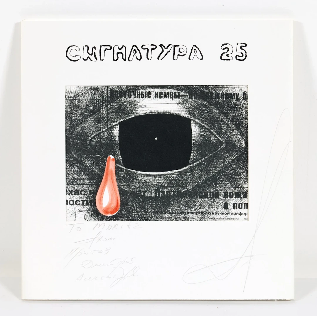 PRIGOV, Dmitri (1940–2007) Signature 25, 1996 Artist’s book containing