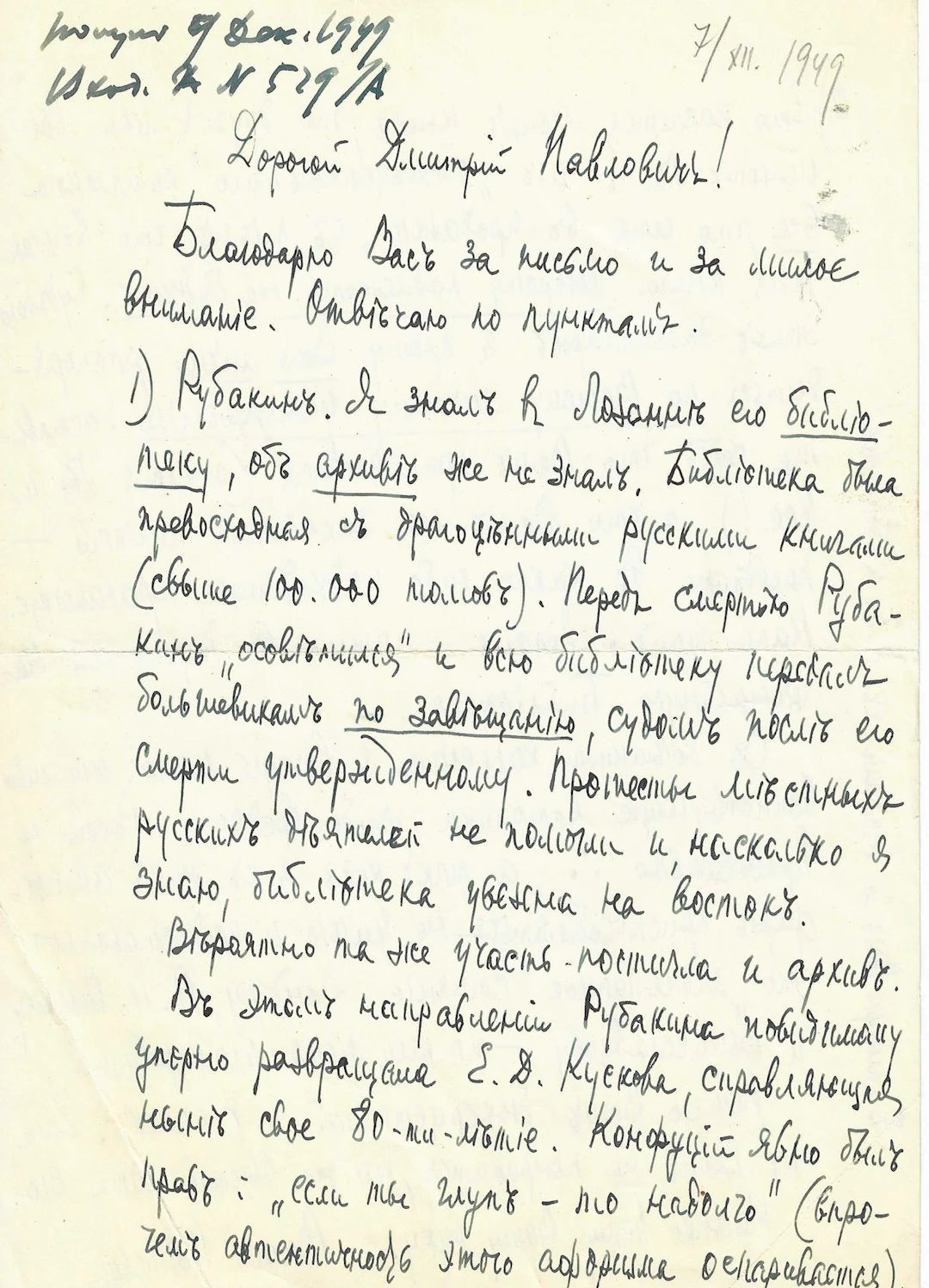 ARCHIVES of Dimitri RIABOUCHINSKY RIABOUCHINSKY, Dimitri (1882–1962)