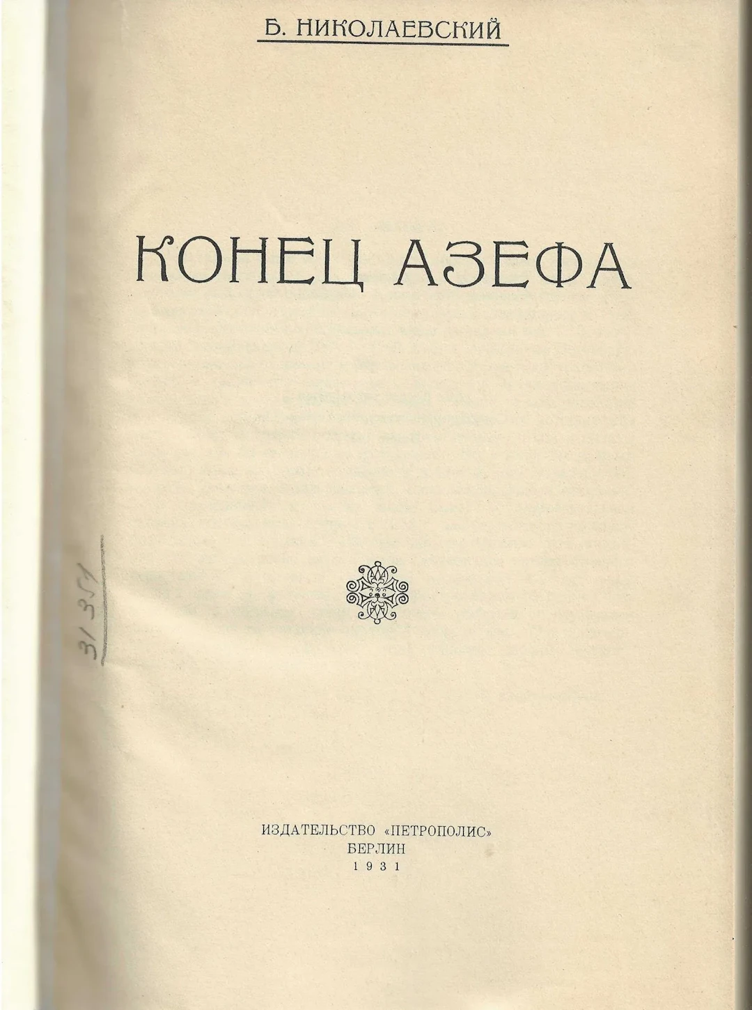 [EDITIONS DE L’EMIGRATION] LOT: 1) MILIUKOV, Pavel. Essays on Russian