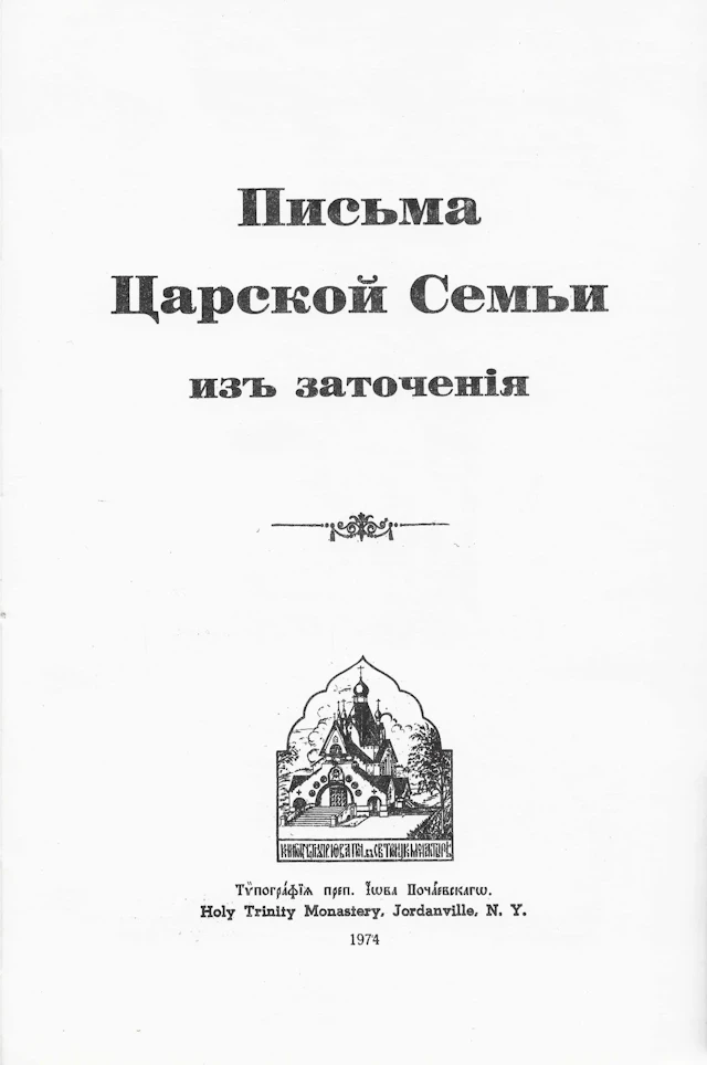 [ROYAL FAMILY] Set of books on the royal family, published between