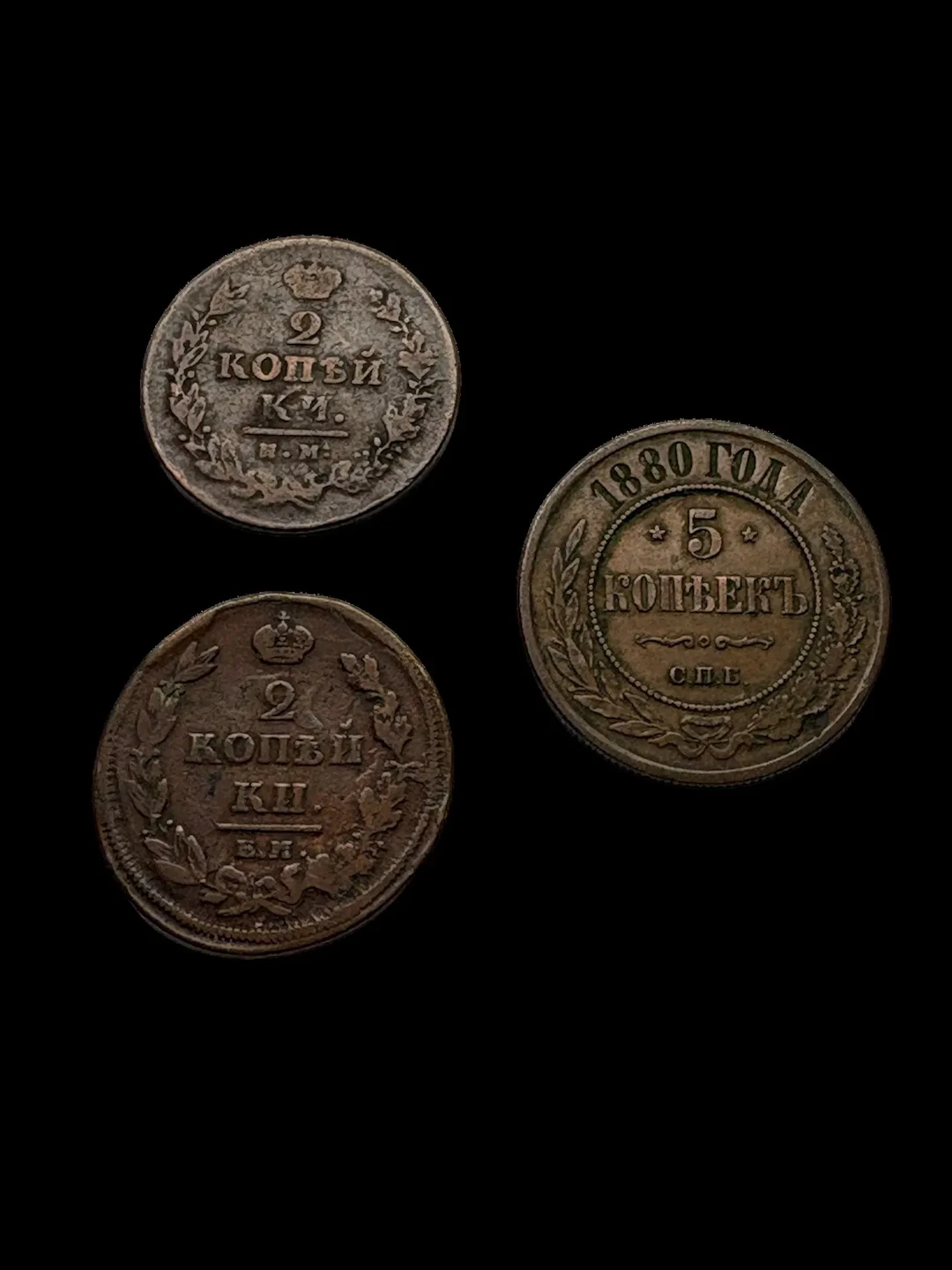 SET OF COINS: 20 kopecks (1864), silver; 20 kopecks (1883), silver;