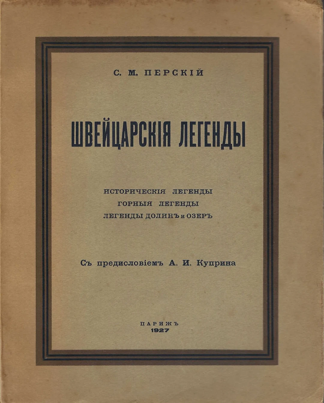 PERSKIY, S. Swiss Legends. Historical Legends, Mountain Legends, Legends