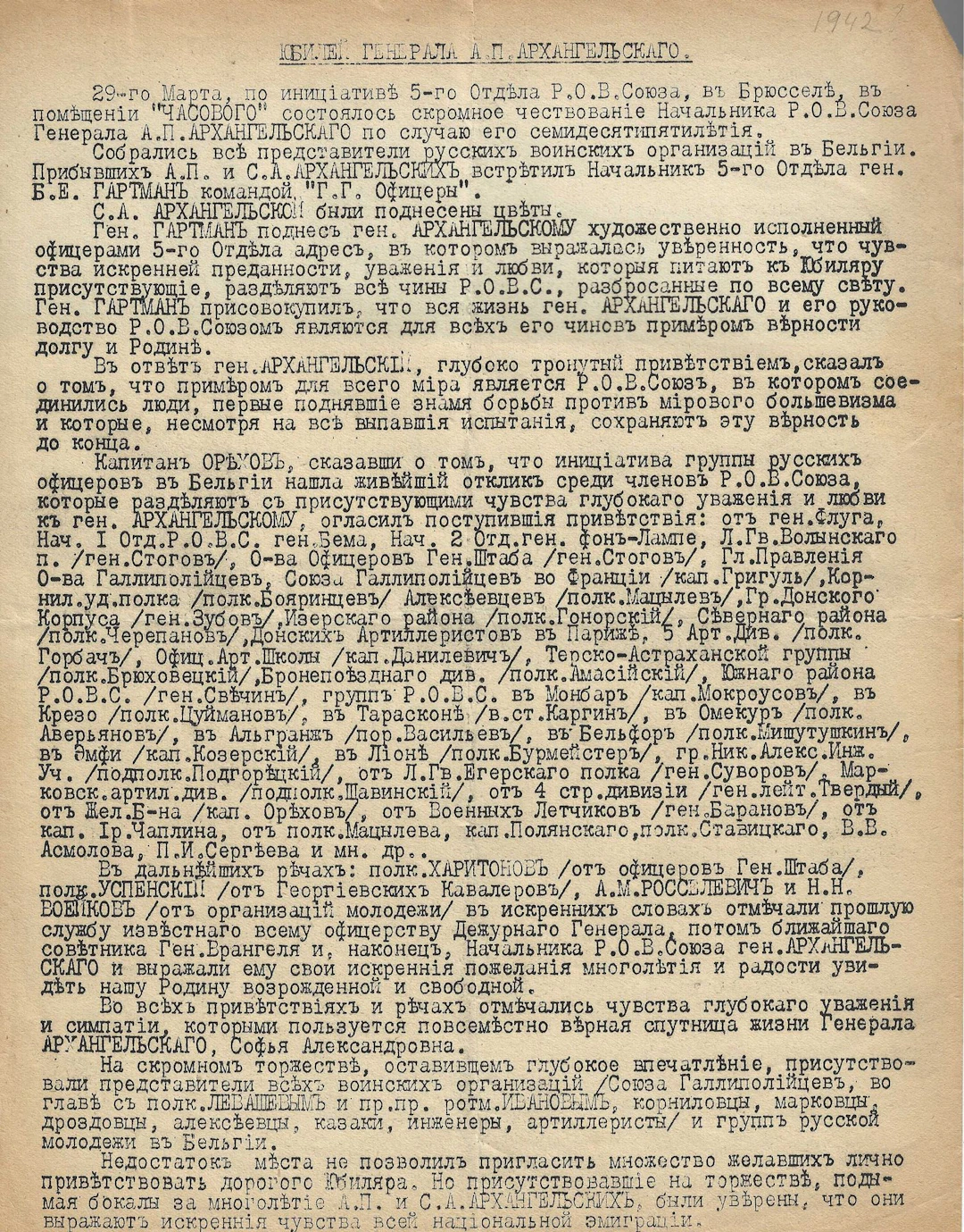 ARCHIVES of Alexei ARKHANGELSKI ARKHANGELSKI, Alexei (1872–1959)