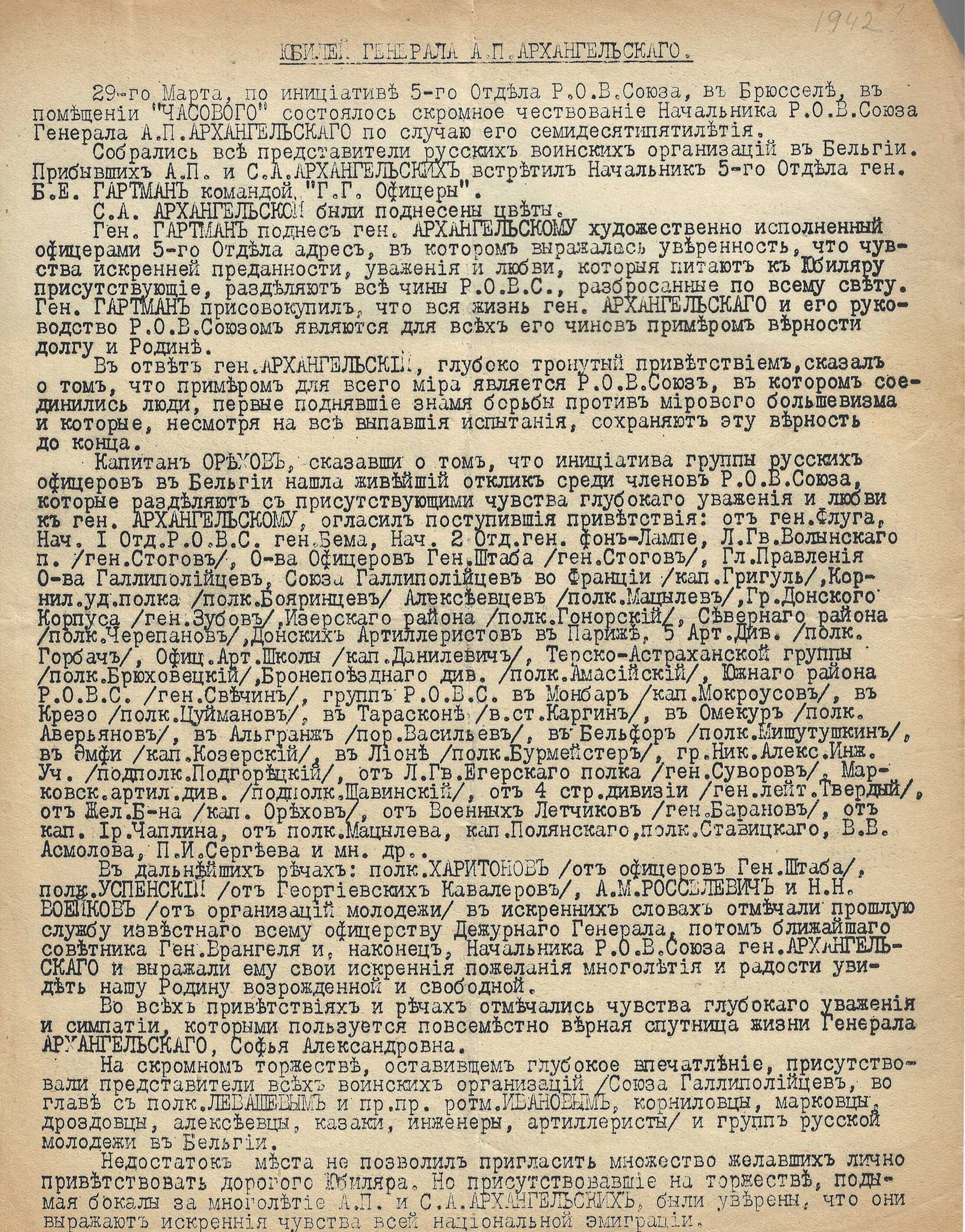 ARCHIVES of Alexei ARKHANGELSKI ARKHANGELSKI, Alexei (1872–1959)