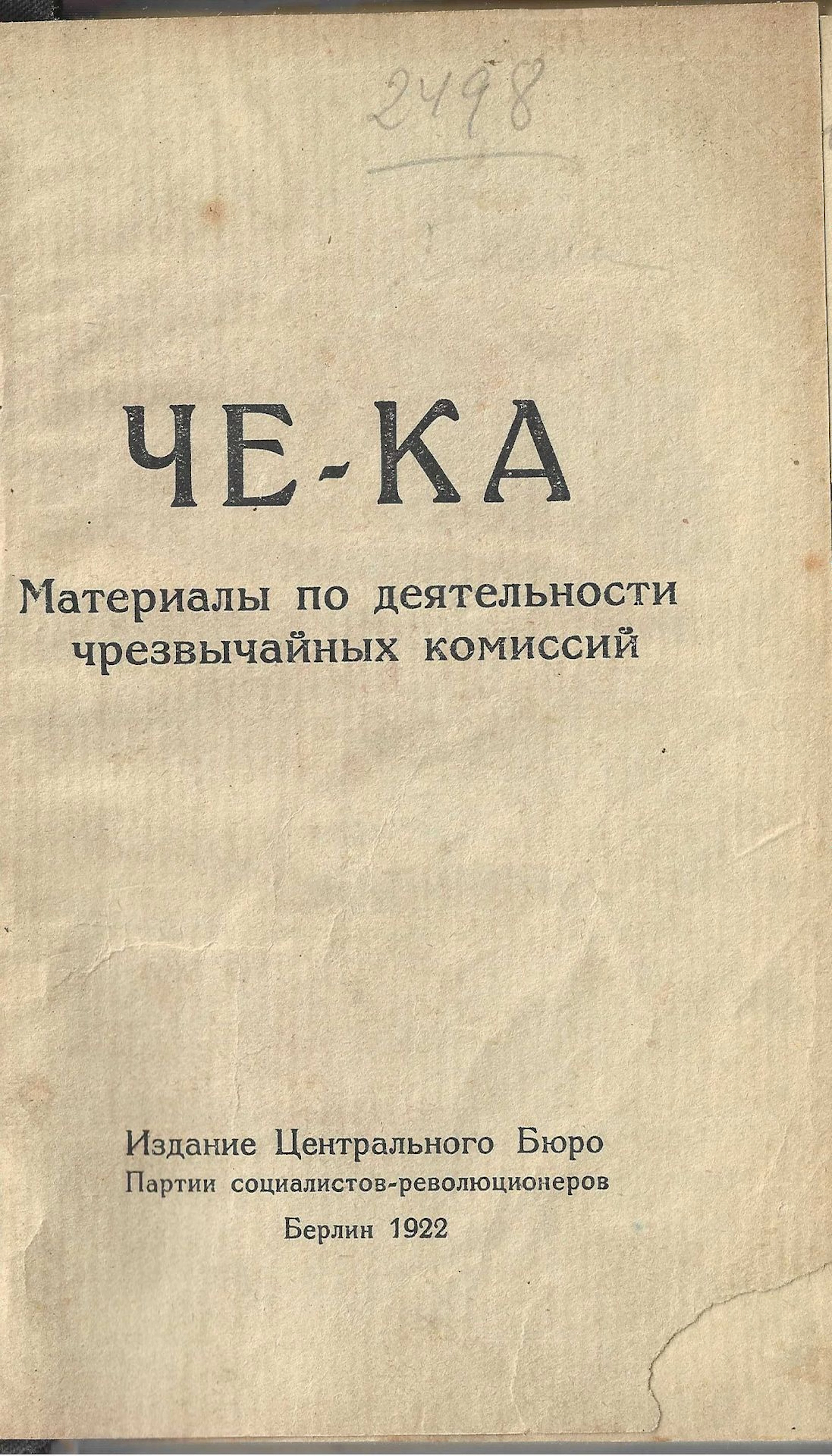 [USSR, EMIGRANT PUBLISHERS] LOT: 1) RUTICH, N. – Autograph. The CPSU