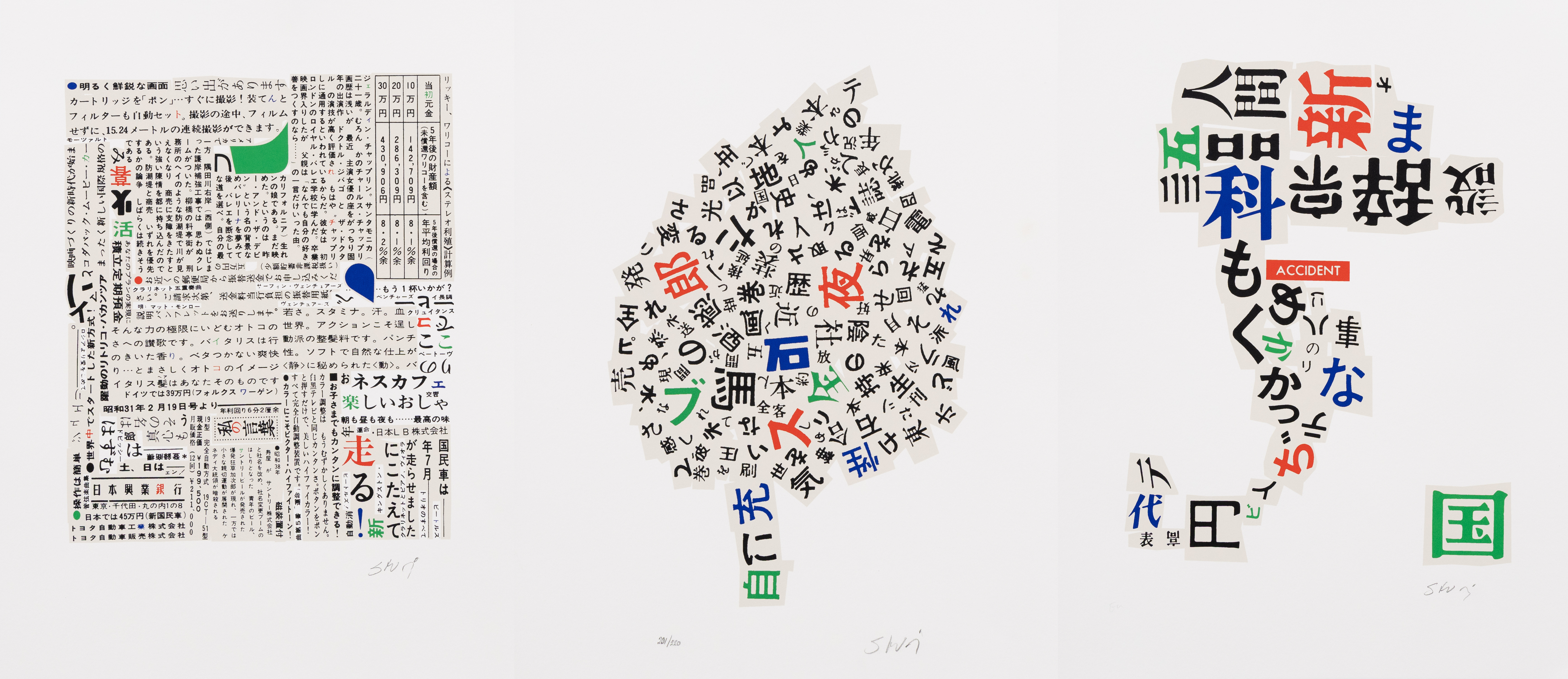STURE JOHANNESSON. Parti grafik, 3 st, "Japanese omnidelics", serigrafier