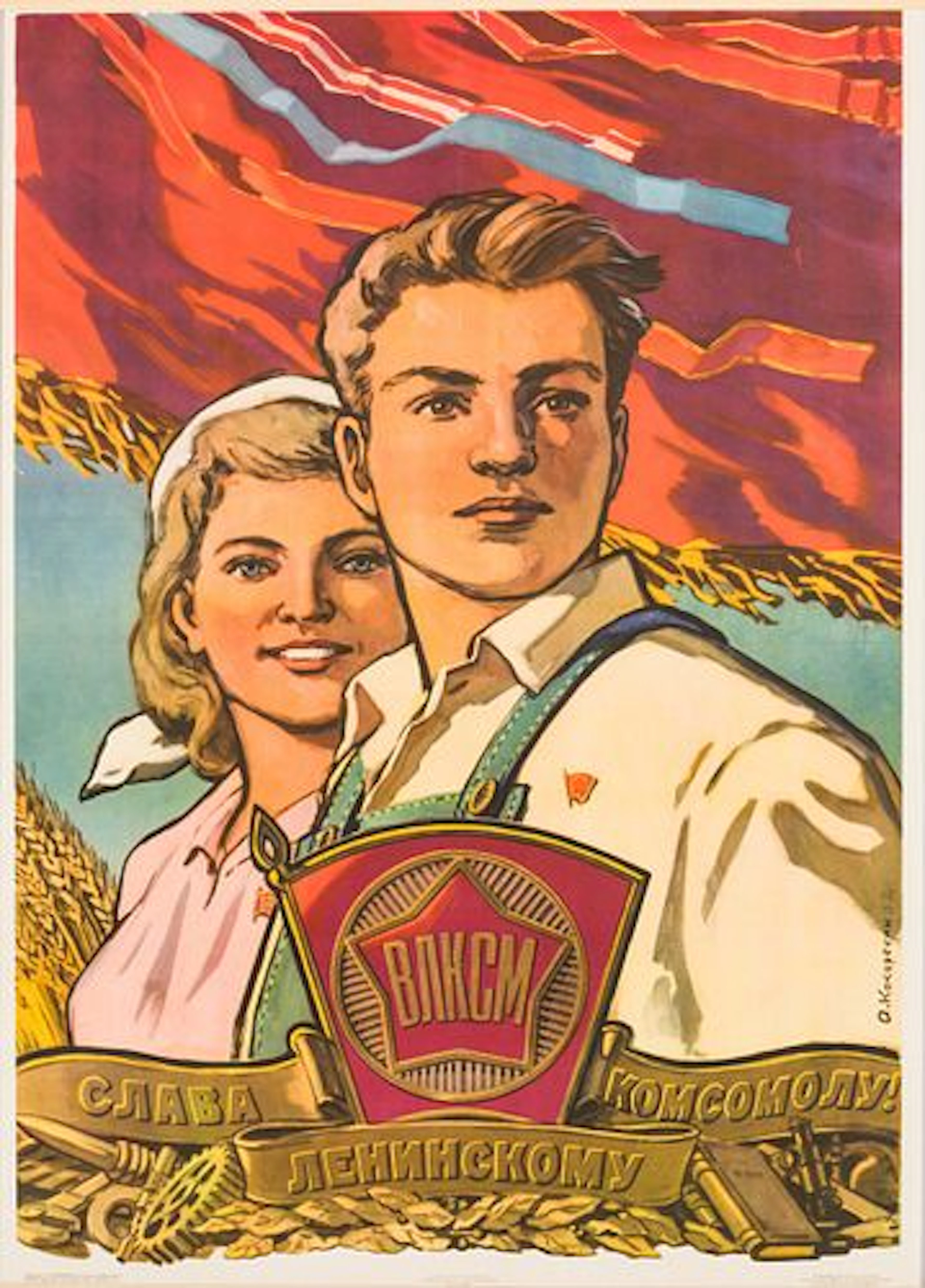 Aleksei Kokorekin, Propaganda Poster, Offset Litho
