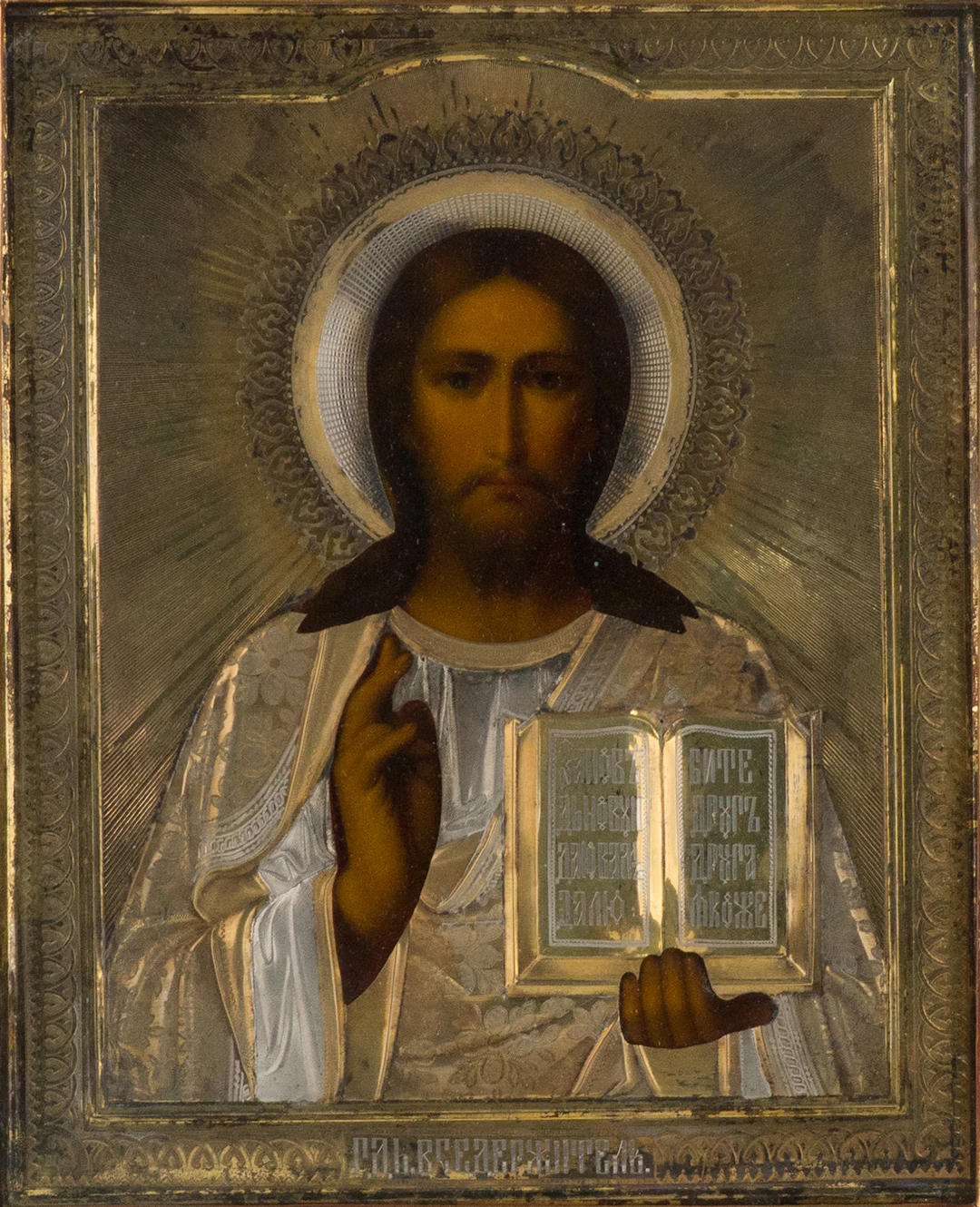 Russian Icon of Christ Pantocrator