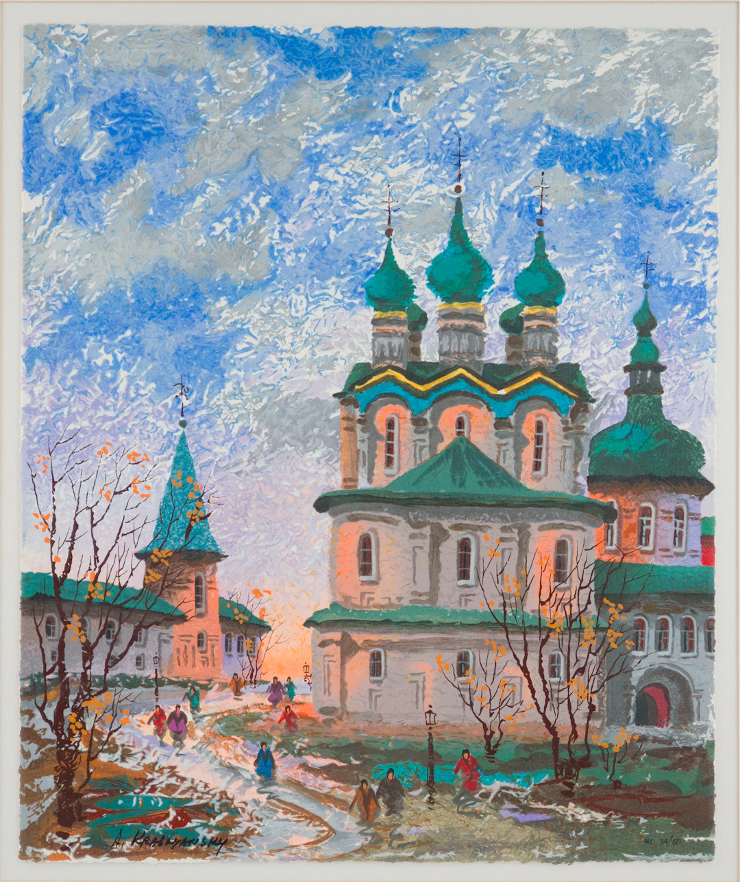 Anatole Krasnyansky, Ukrainian 1930-, Autumn, Serigraph