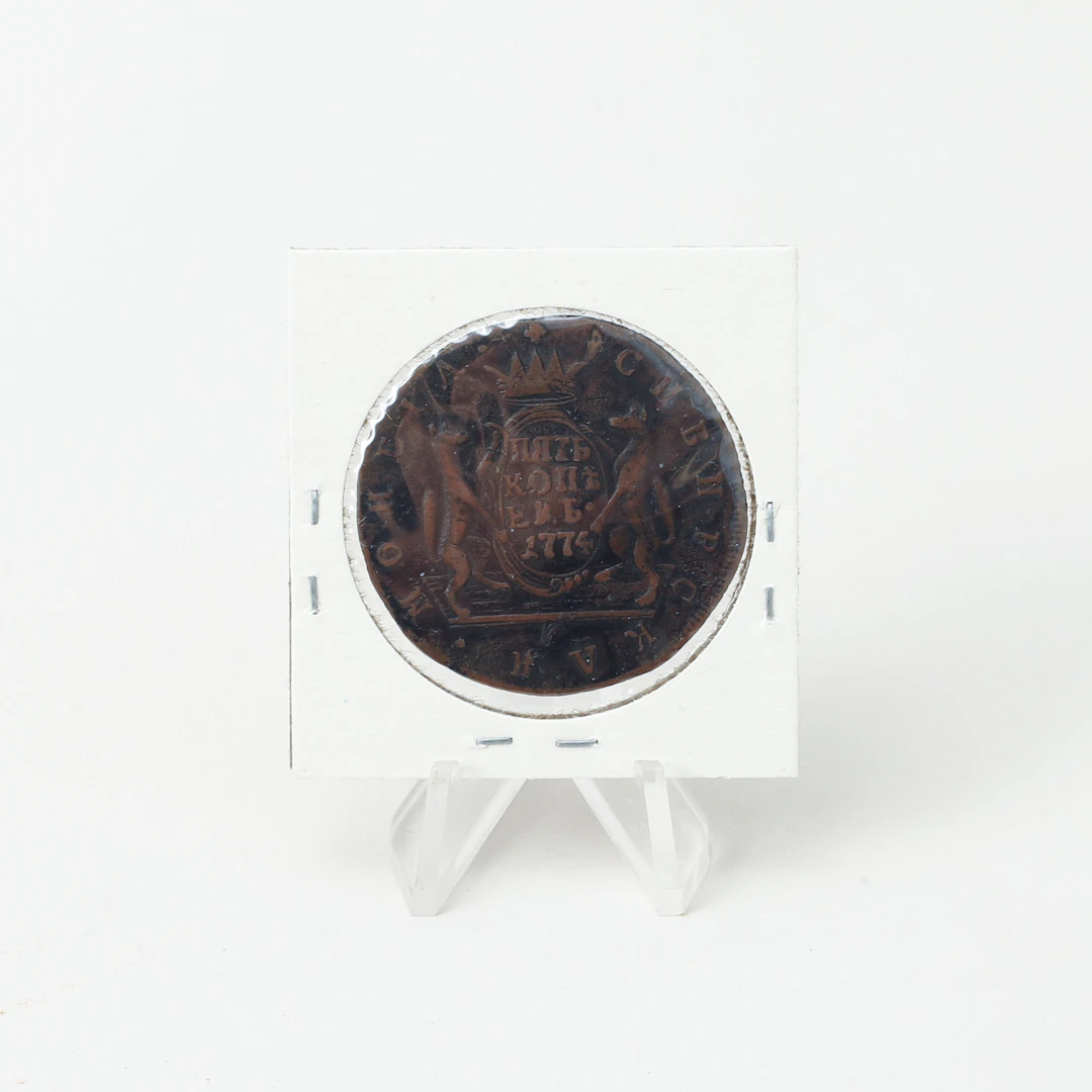 MYNT, 102 st, 5 kopek, Ryssland, 1726-1915.