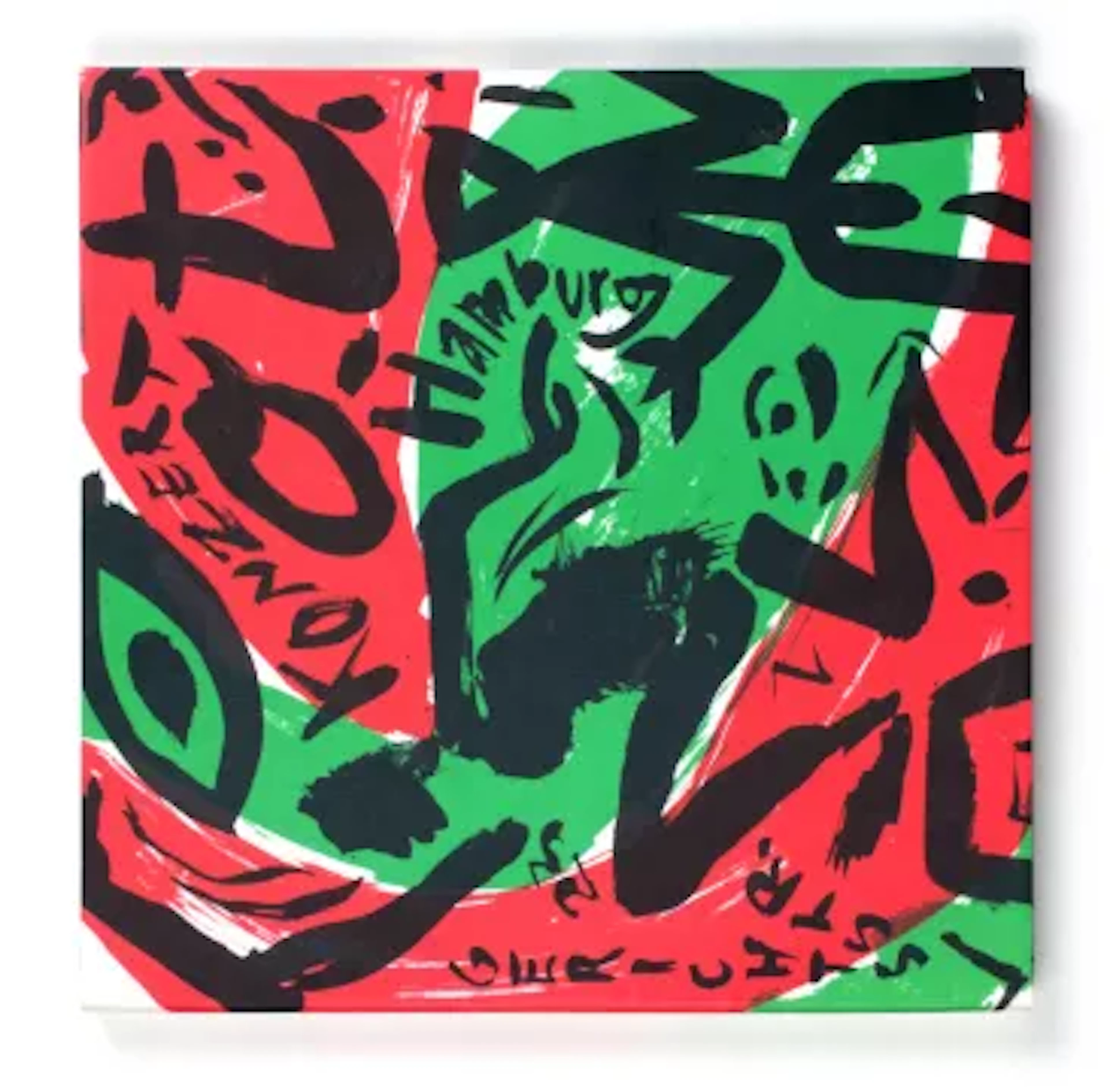A. R. Penck (1939 Dresden - 2017 Zürich) (F)