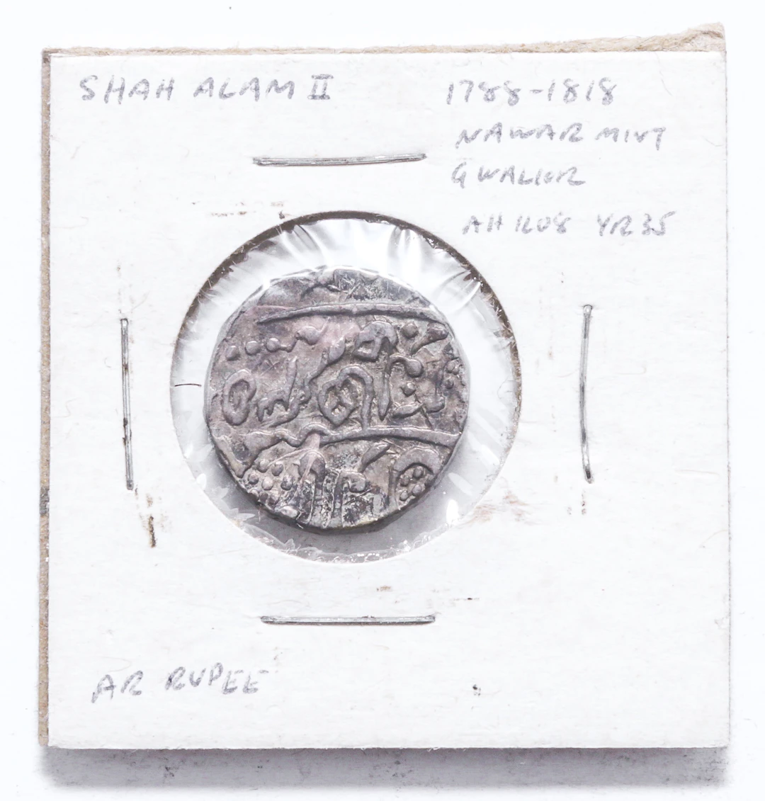 Shah Alam II (1788-1818) Silver Rupee