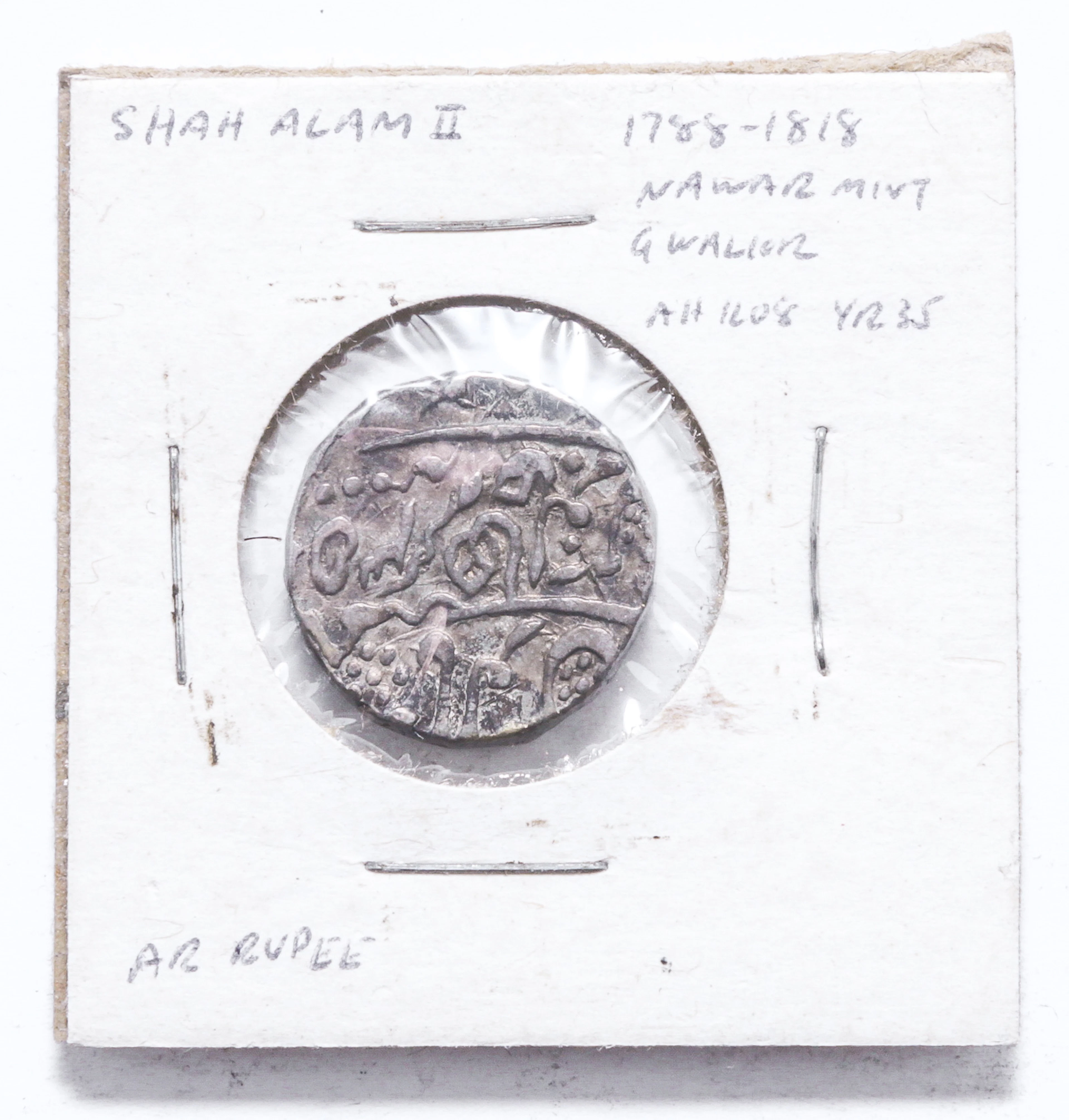 Shah Alam II (1788-1818) Silver Rupee