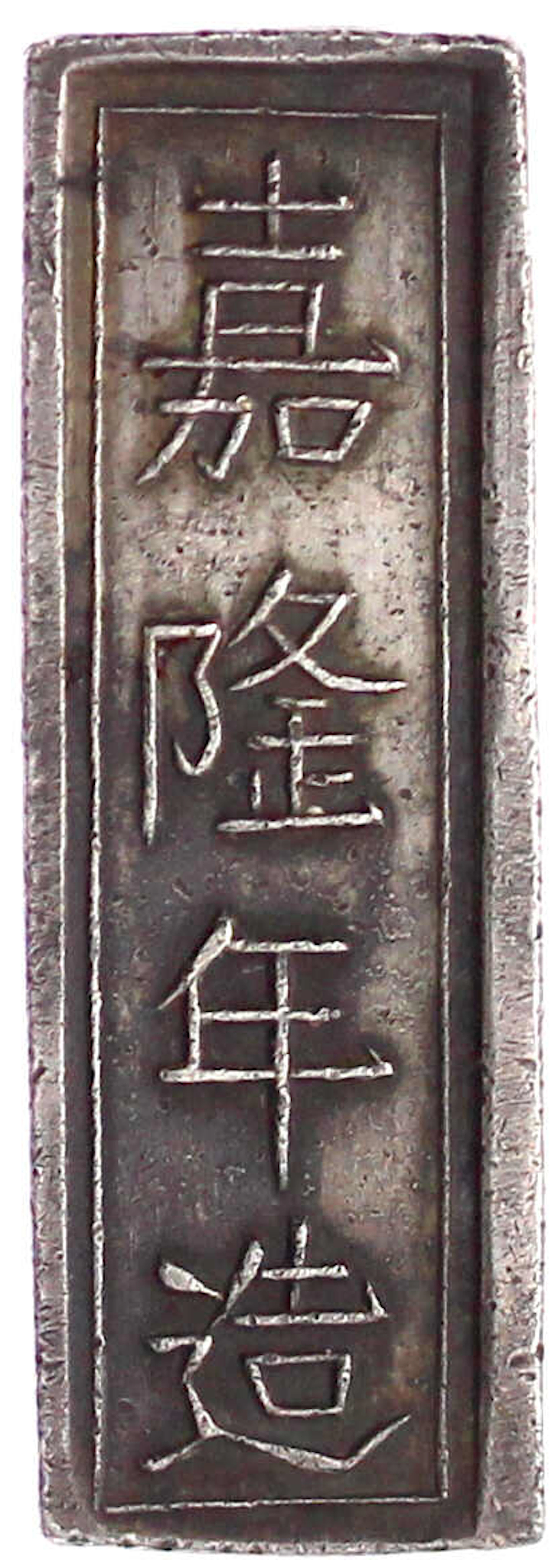 CHINA und Südostasien, Vietnam-Annam, Gia Long, 1802-1820
